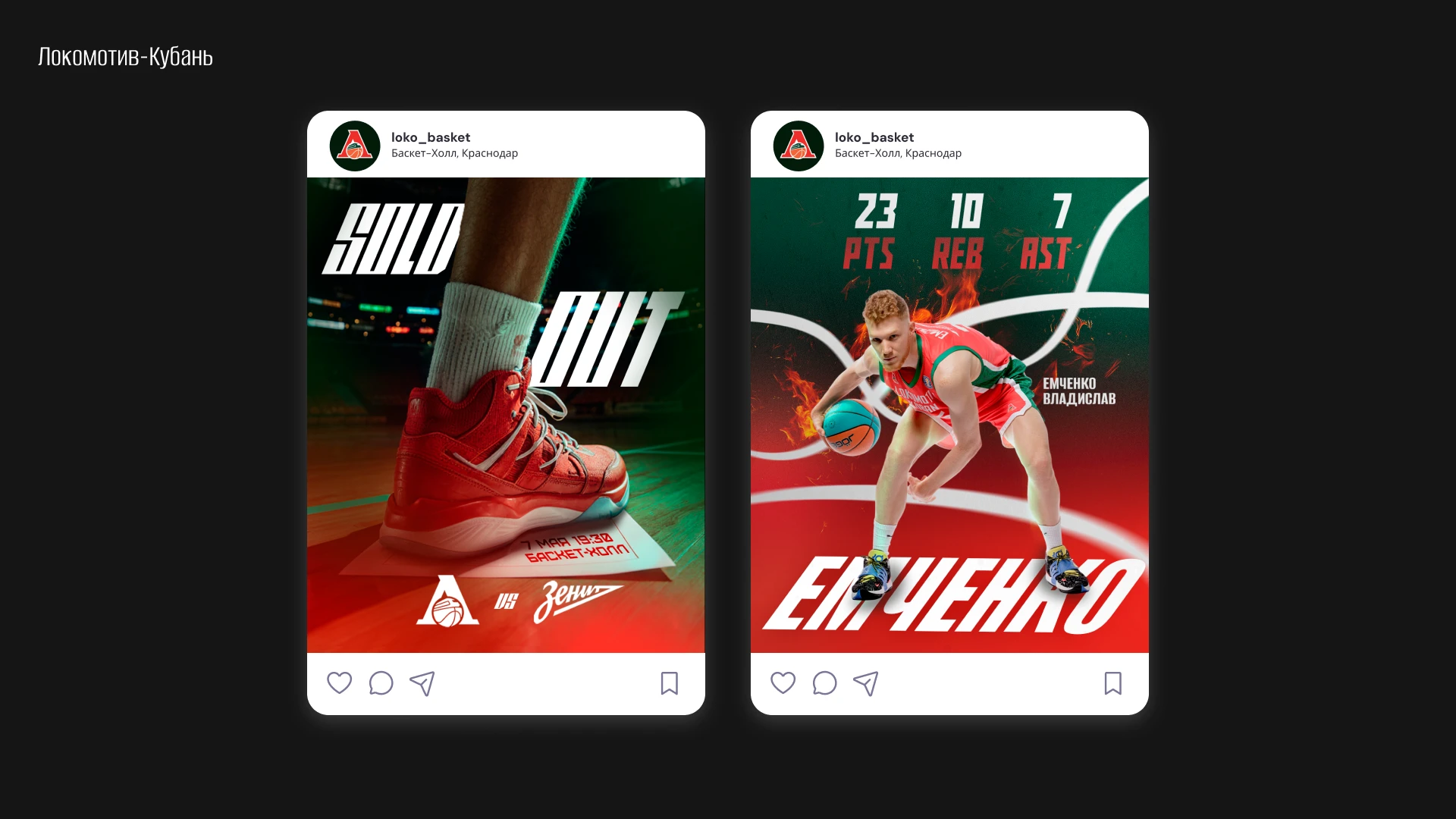 SMM-дизайн в спорте — Изображение №5 — Маркетинг на Dprofile