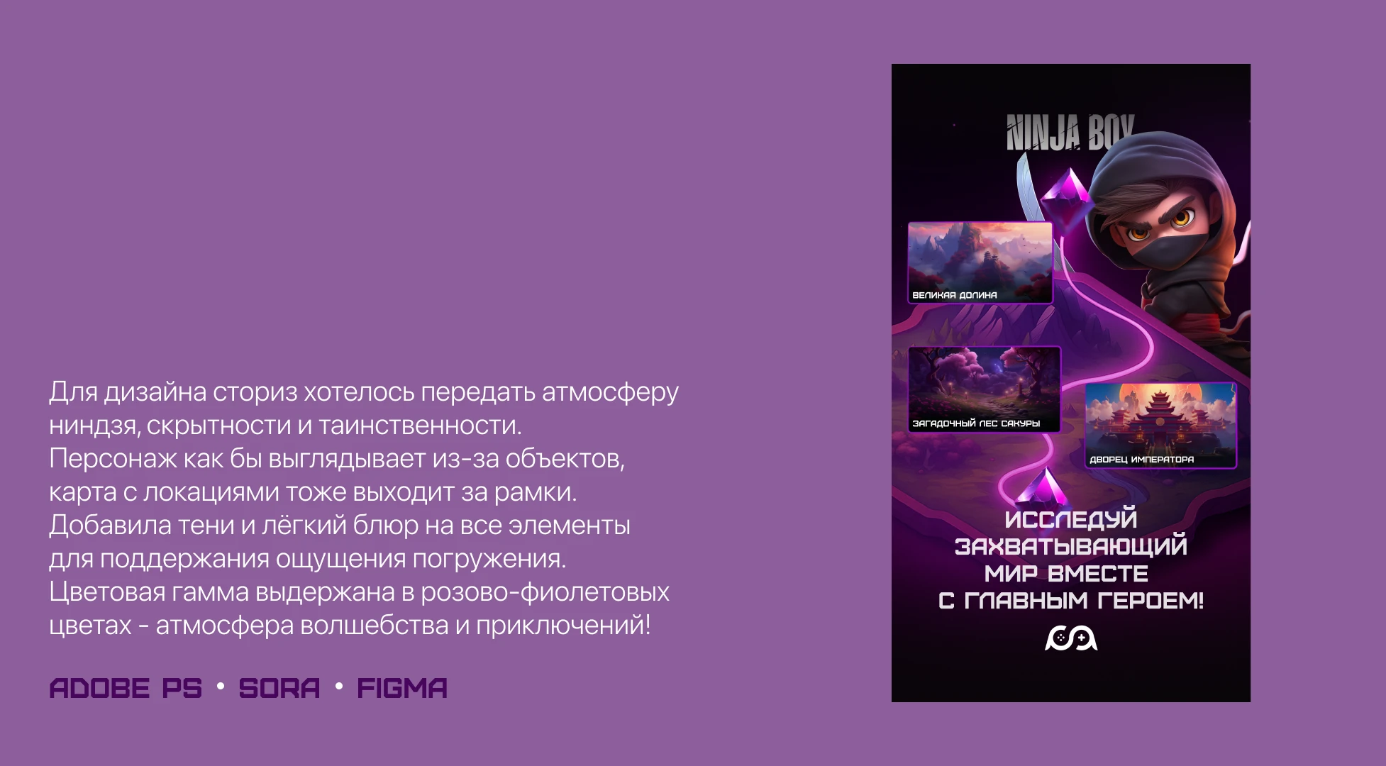 Gaming creatives — Изображение №10 — Маркетинг на Dprofile
