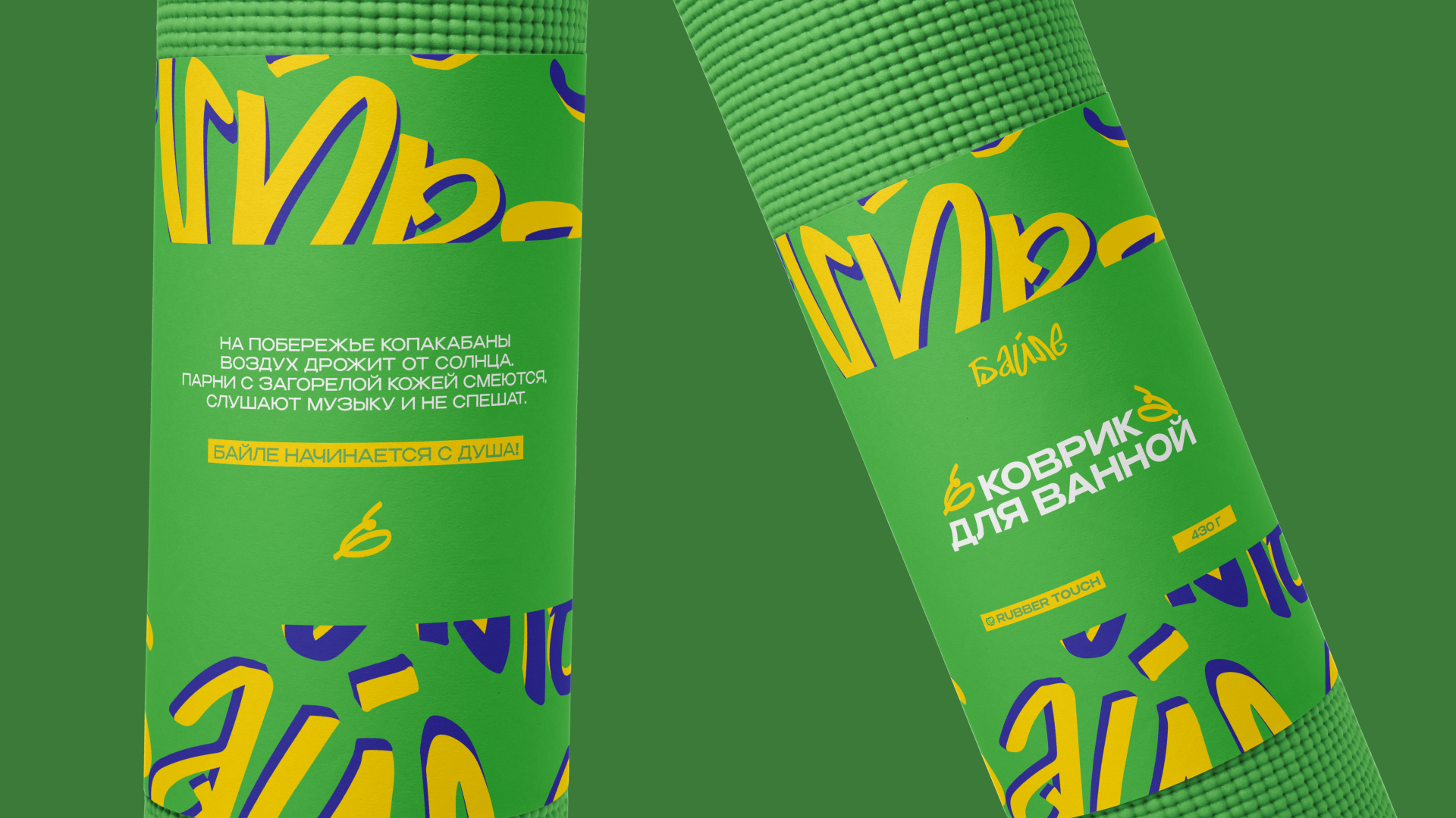 байле — мужская косметика из Бразилии — Изображение №9 — Брендинг на Dprofile