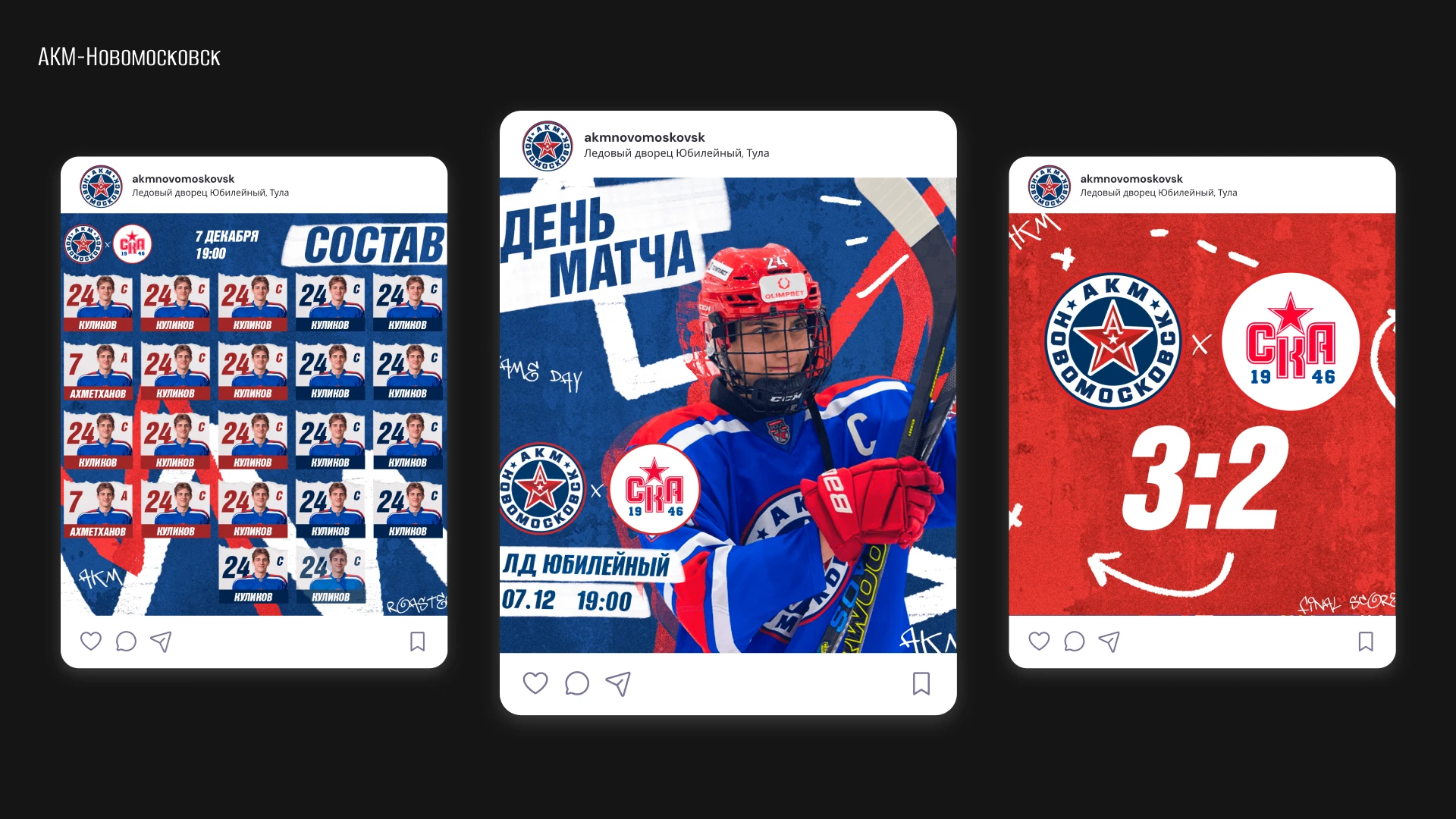 SMM-дизайн в спорте — Изображение №4 — Маркетинг на Dprofile