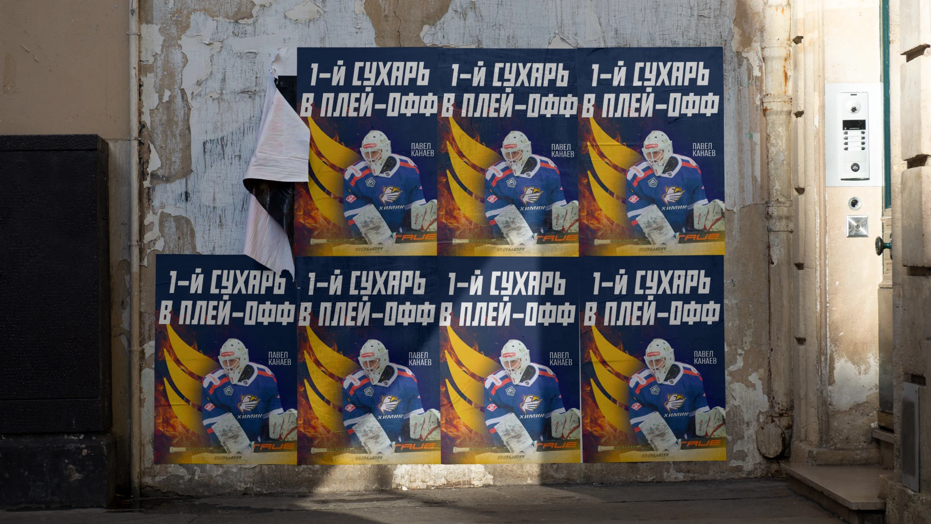 Ребрендинг ХК Химик — Изображение №26 — Брендинг на Dprofile