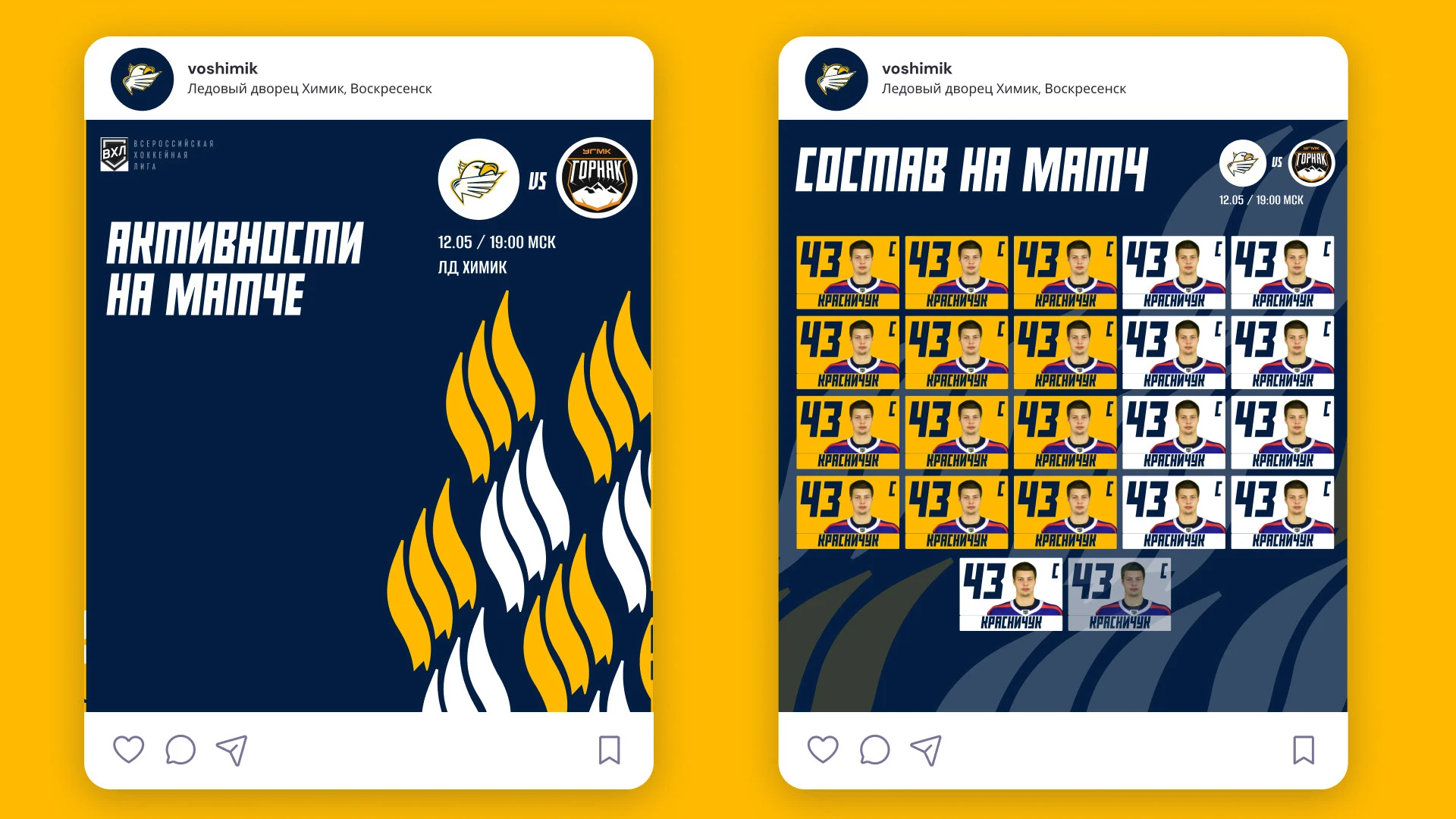 Ребрендинг ХК Химик — Изображение №12 — Брендинг на Dprofile