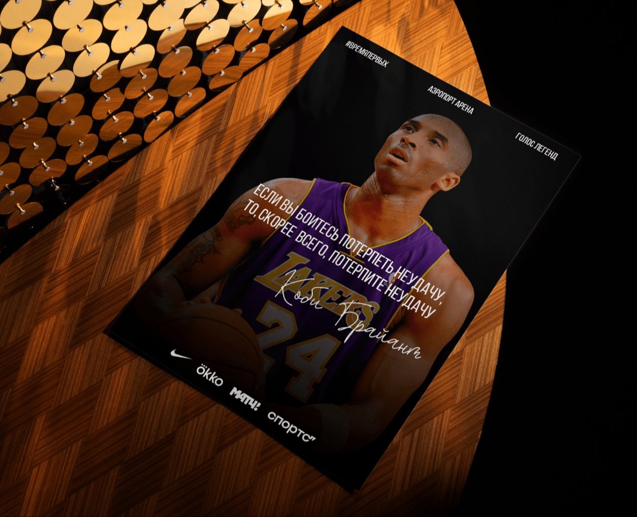 Плакаты для спорткомплекса — Графика на Dprofile