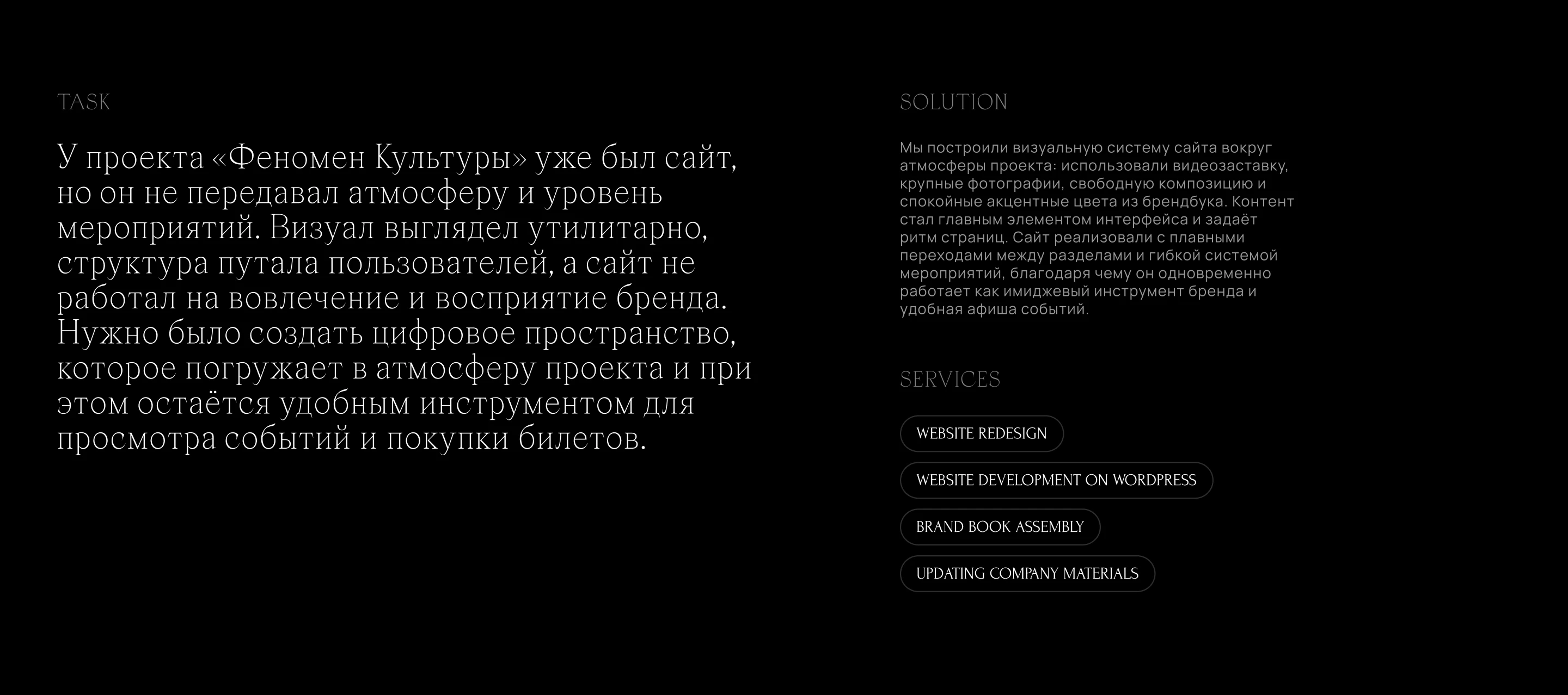 Феномен культуры — Изображение №2 — Интерфейсы на Dprofile