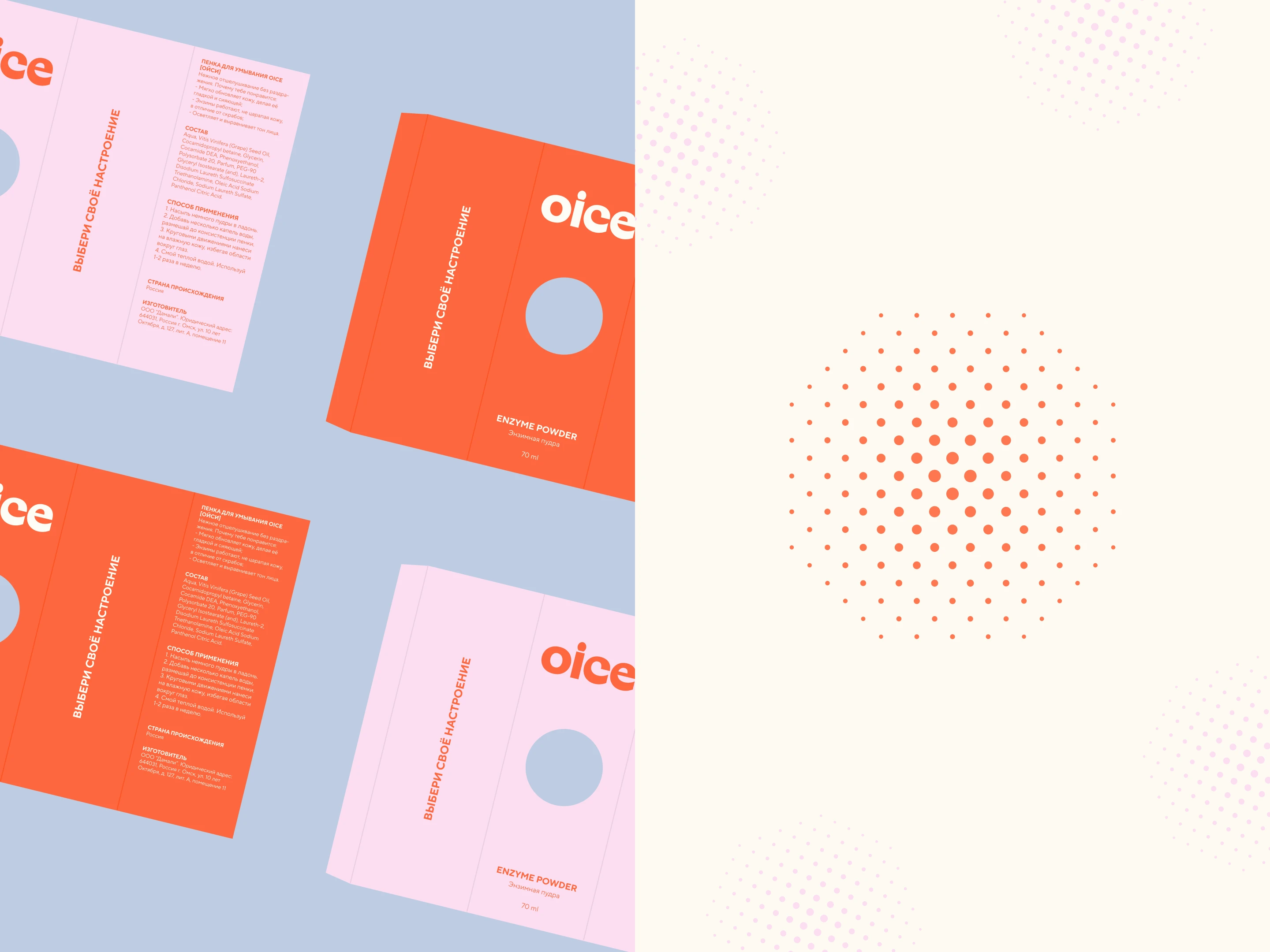Oice | Дизайн упаковки — Изображение №17 — Брендинг на Dprofile