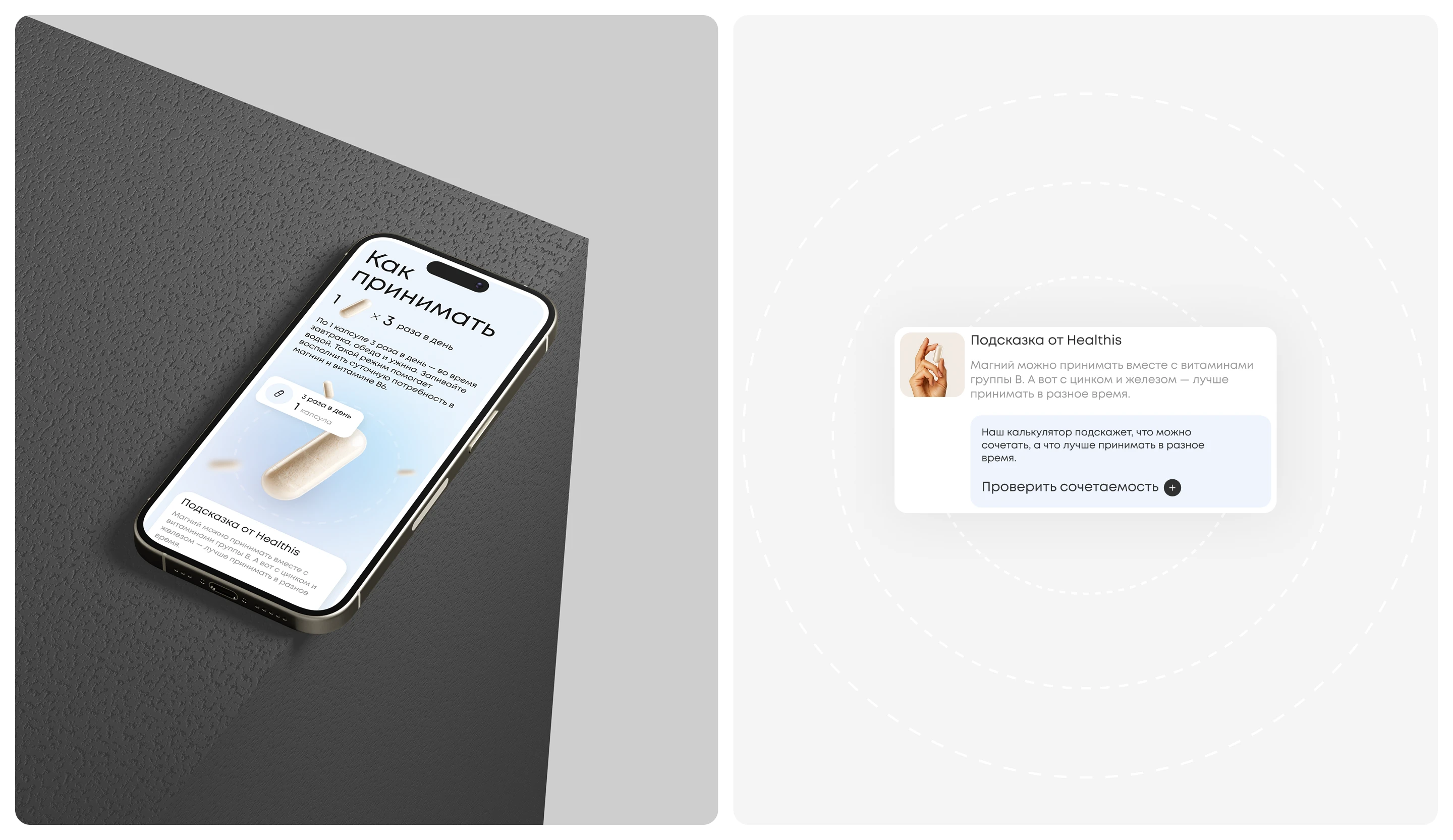 Healthis | Дизайн и разработка сайта — Изображение №7 — Интерфейсы на Dprofile