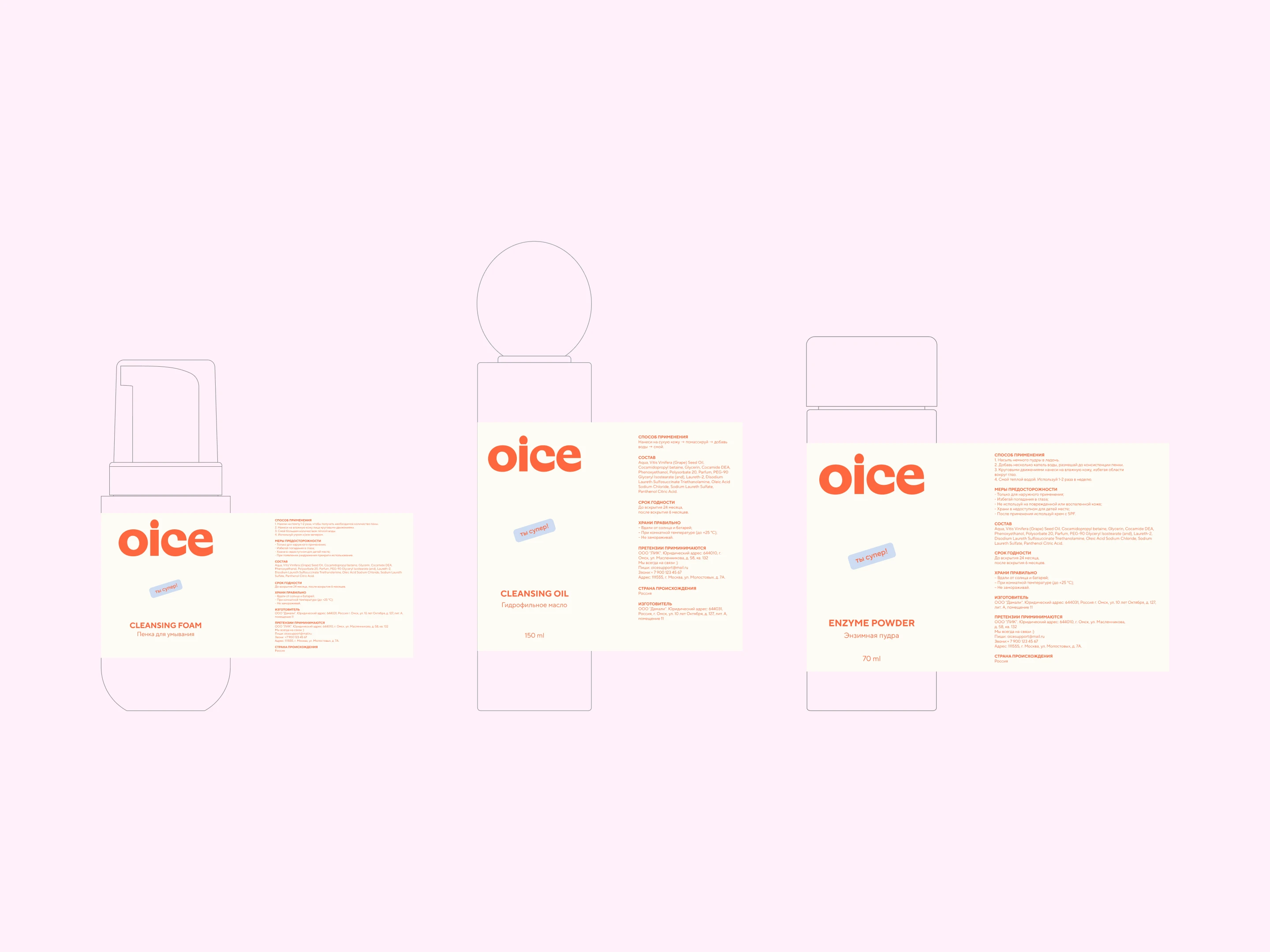 Oice | Дизайн упаковки — Изображение №9 — Брендинг на Dprofile