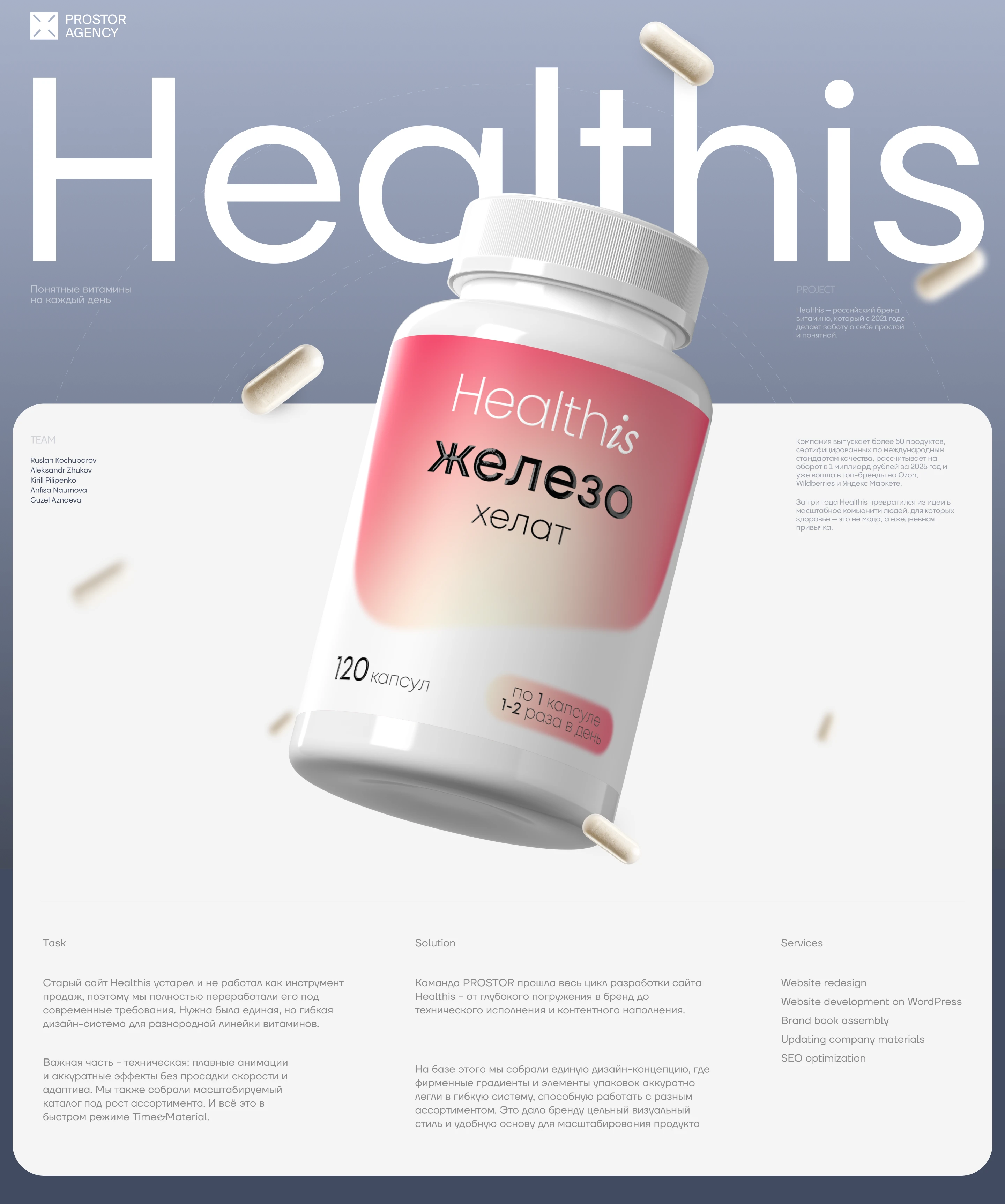 Healthis | Дизайн и разработка сайта — Изображение №1 — Интерфейсы на Dprofile