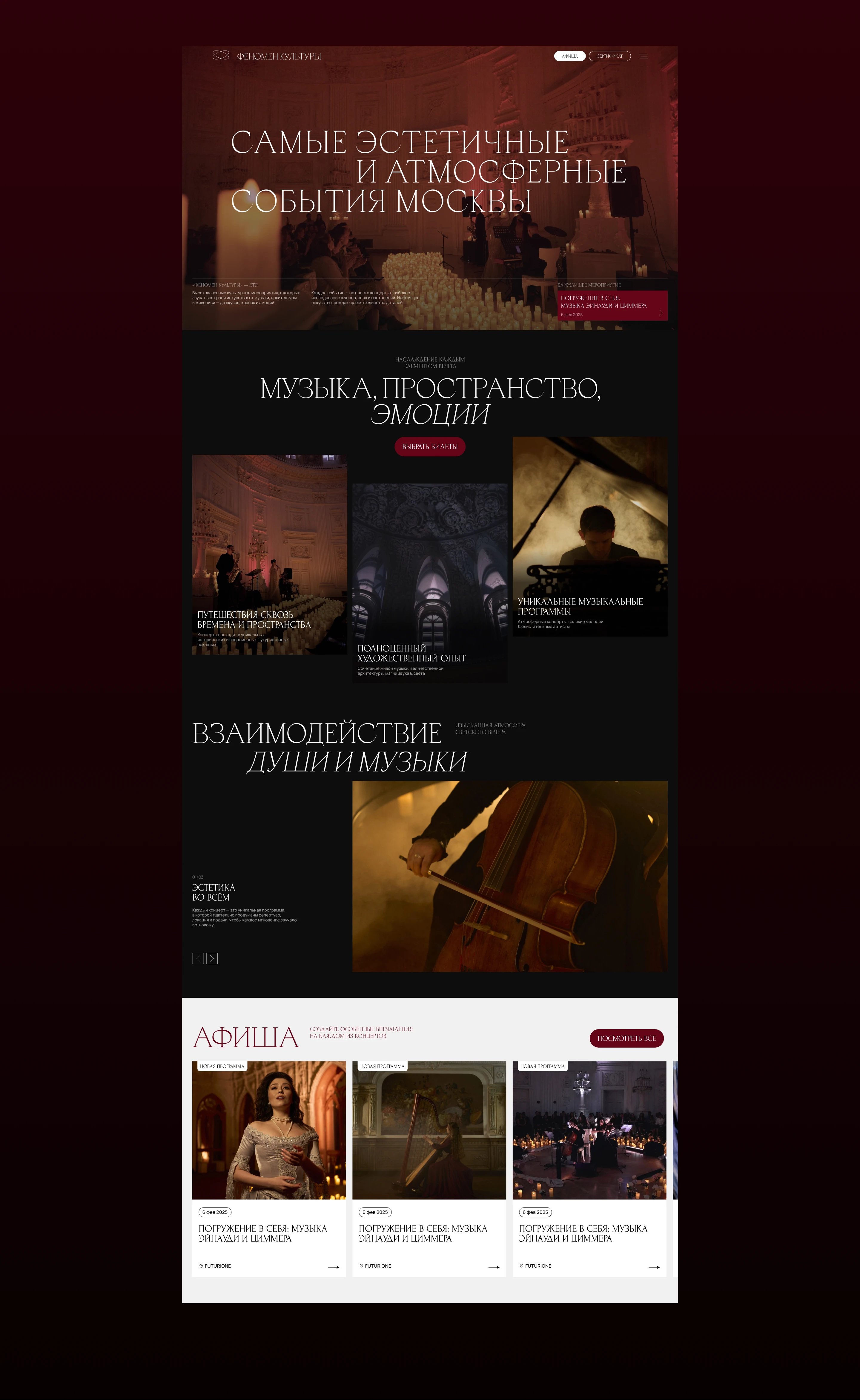 Феномен культуры — Изображение №4 — Интерфейсы на Dprofile