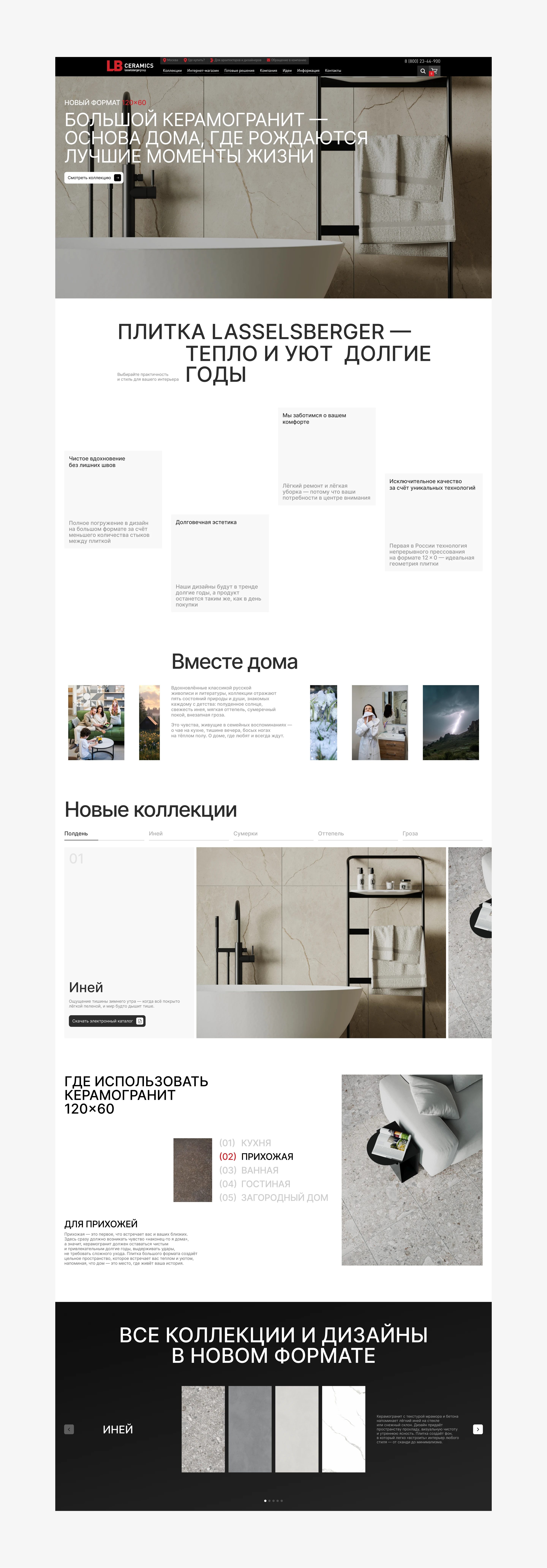 LBCeramics | Website-development — Изображение №16 — Интерфейсы на Dprofile