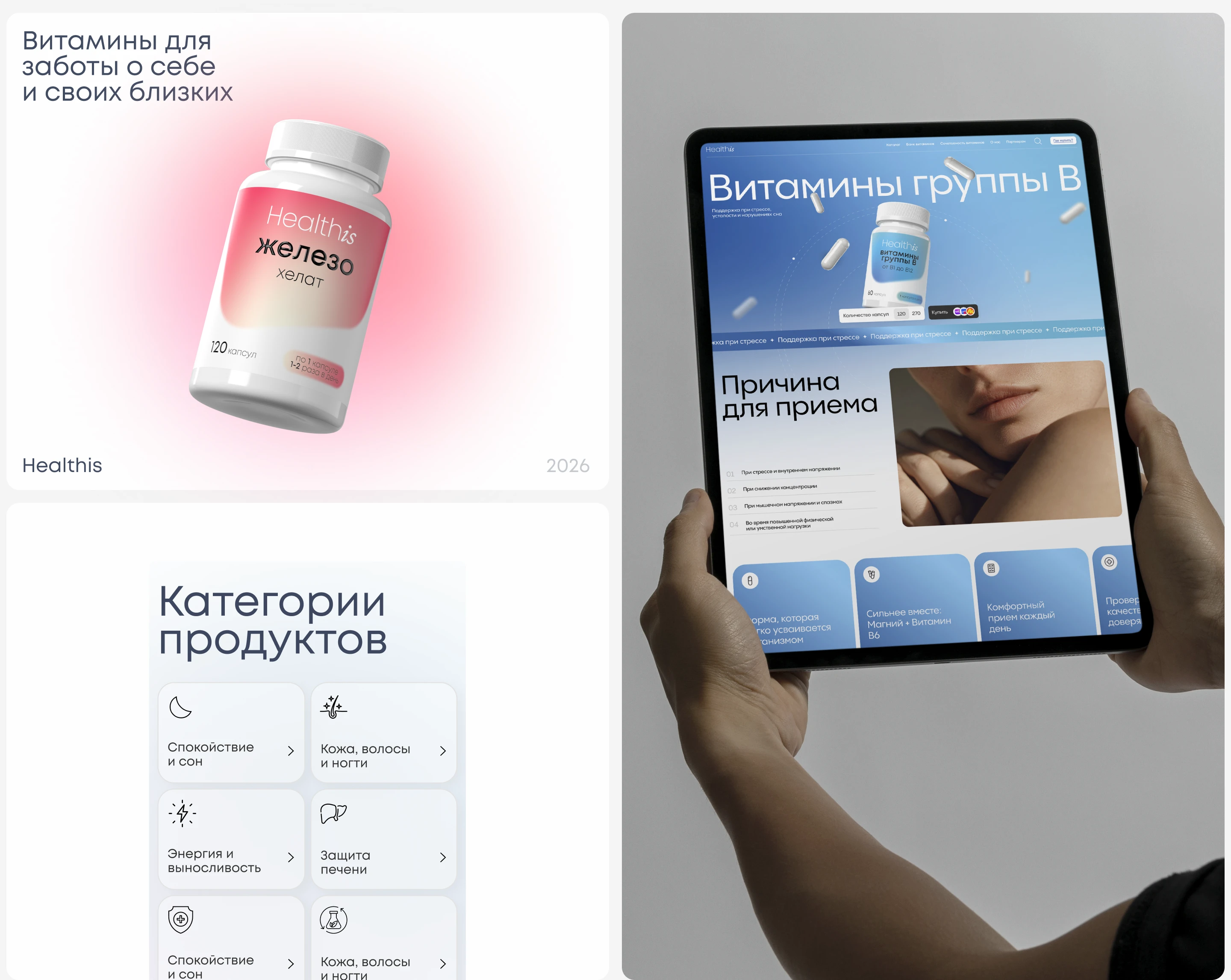 Healthis | Дизайн и разработка сайта — Изображение №16 — Интерфейсы на Dprofile