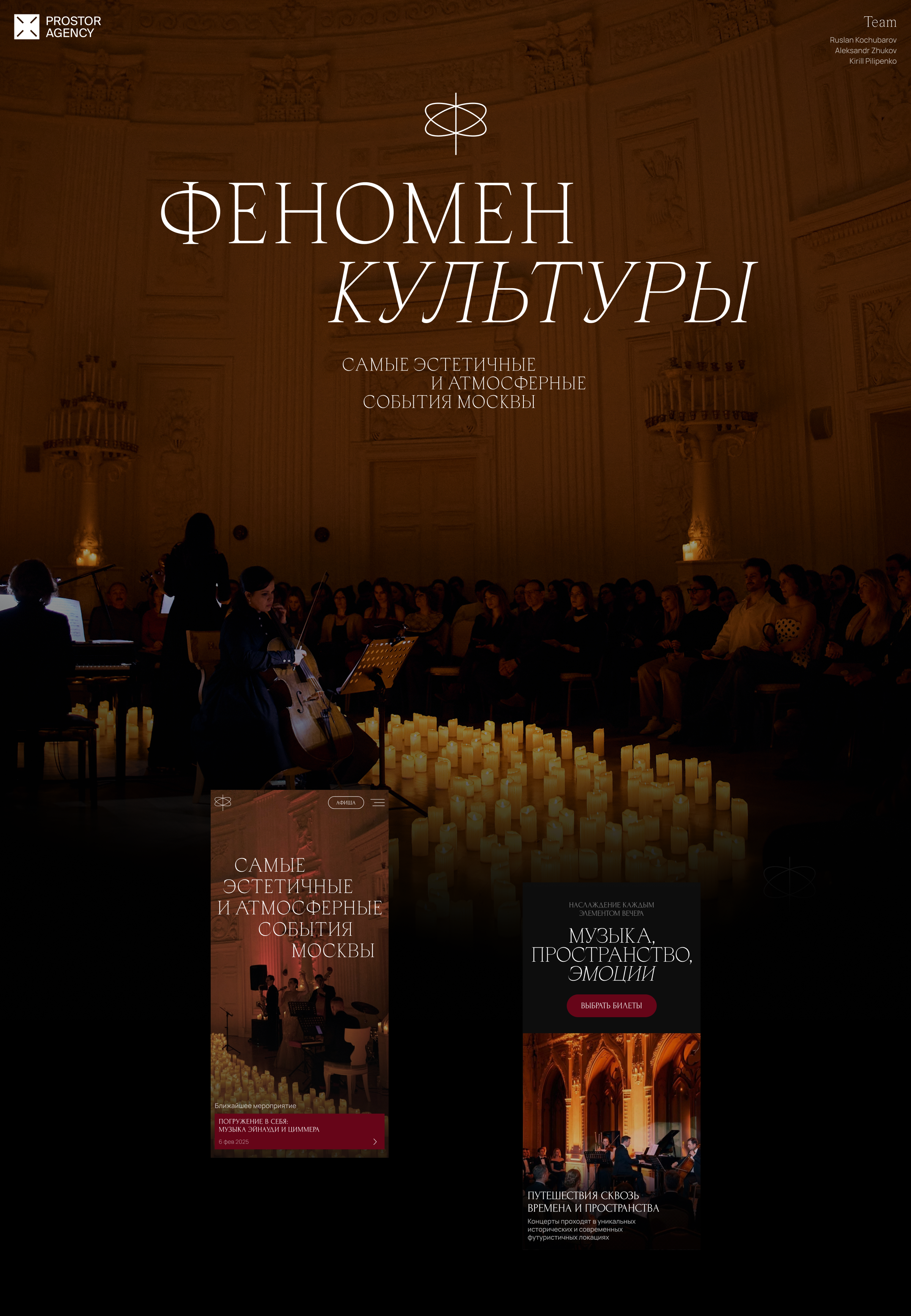 Феномен культуры — Изображение №1 — Интерфейсы на Dprofile