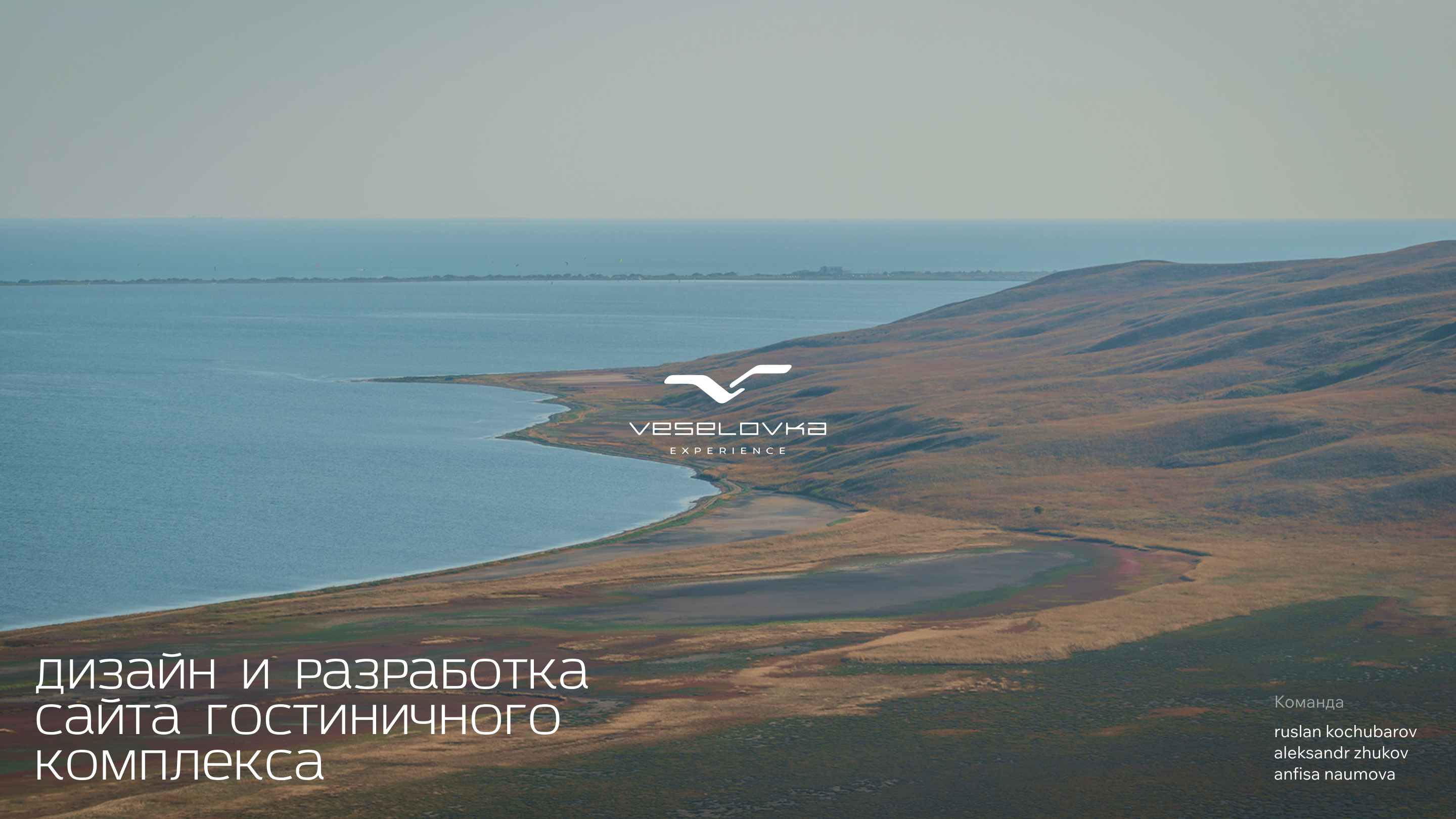 VESELOVKA | Дизайн и разработка сайта — Изображение №1 — Интерфейсы на Dprofile
