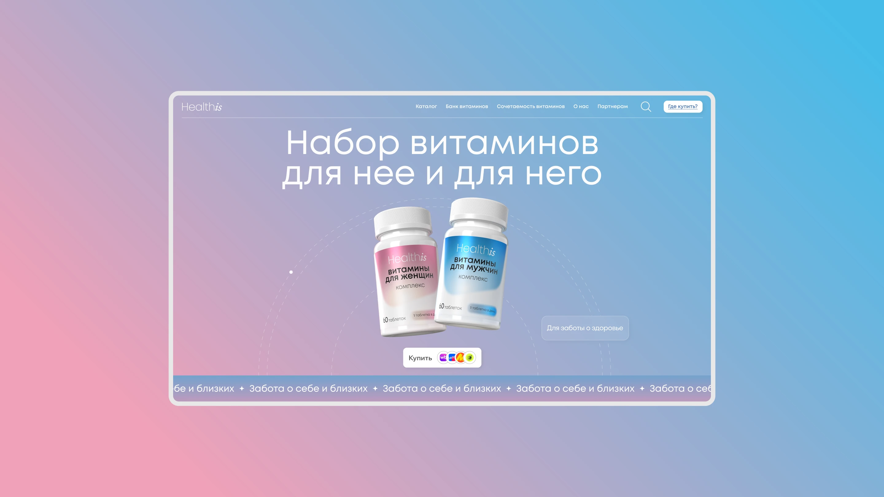 Healthis | Дизайн и разработка сайта — Изображение №14 — Интерфейсы на Dprofile