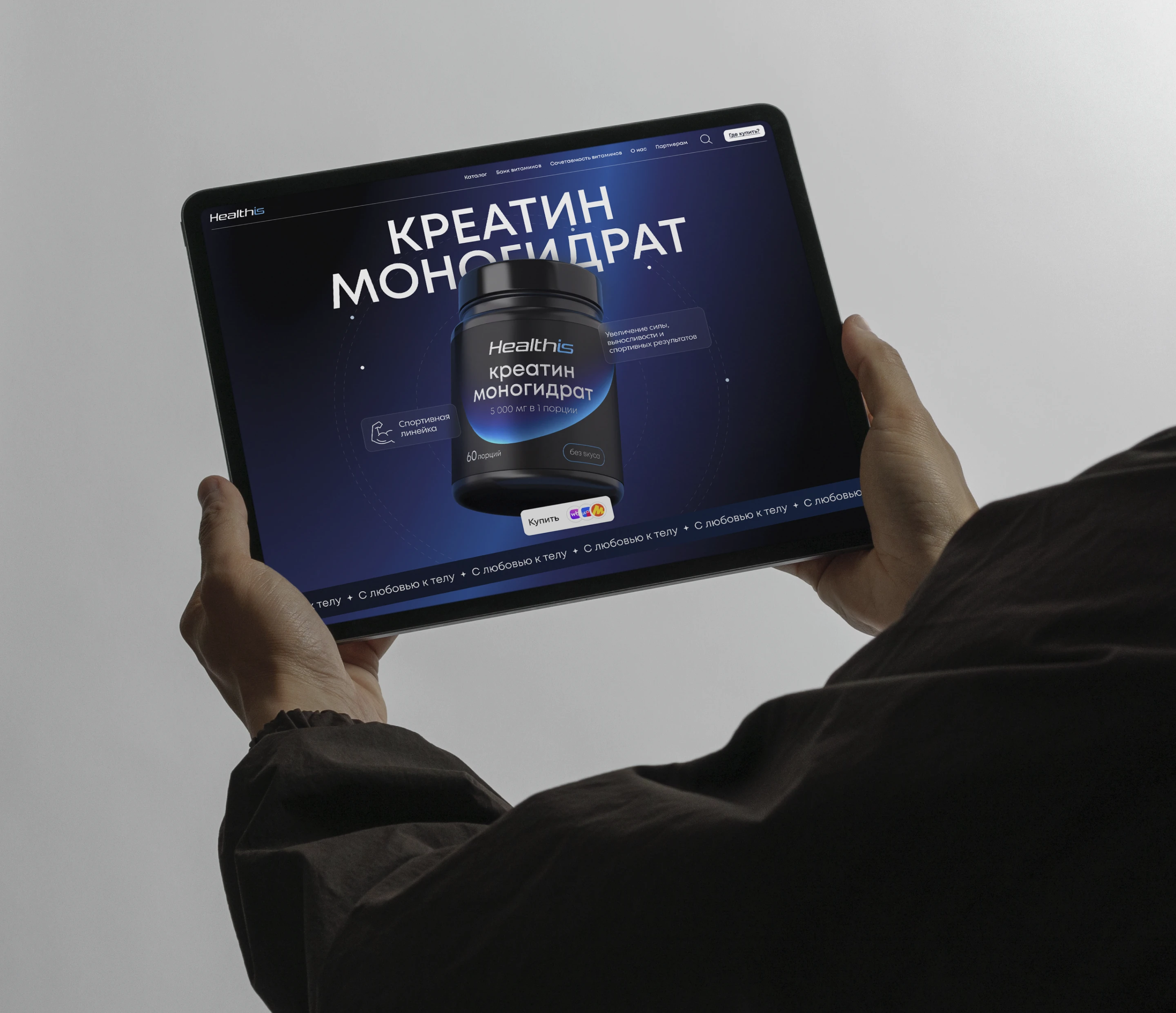 Healthis | Дизайн и разработка сайта — Изображение №3 — Интерфейсы на Dprofile