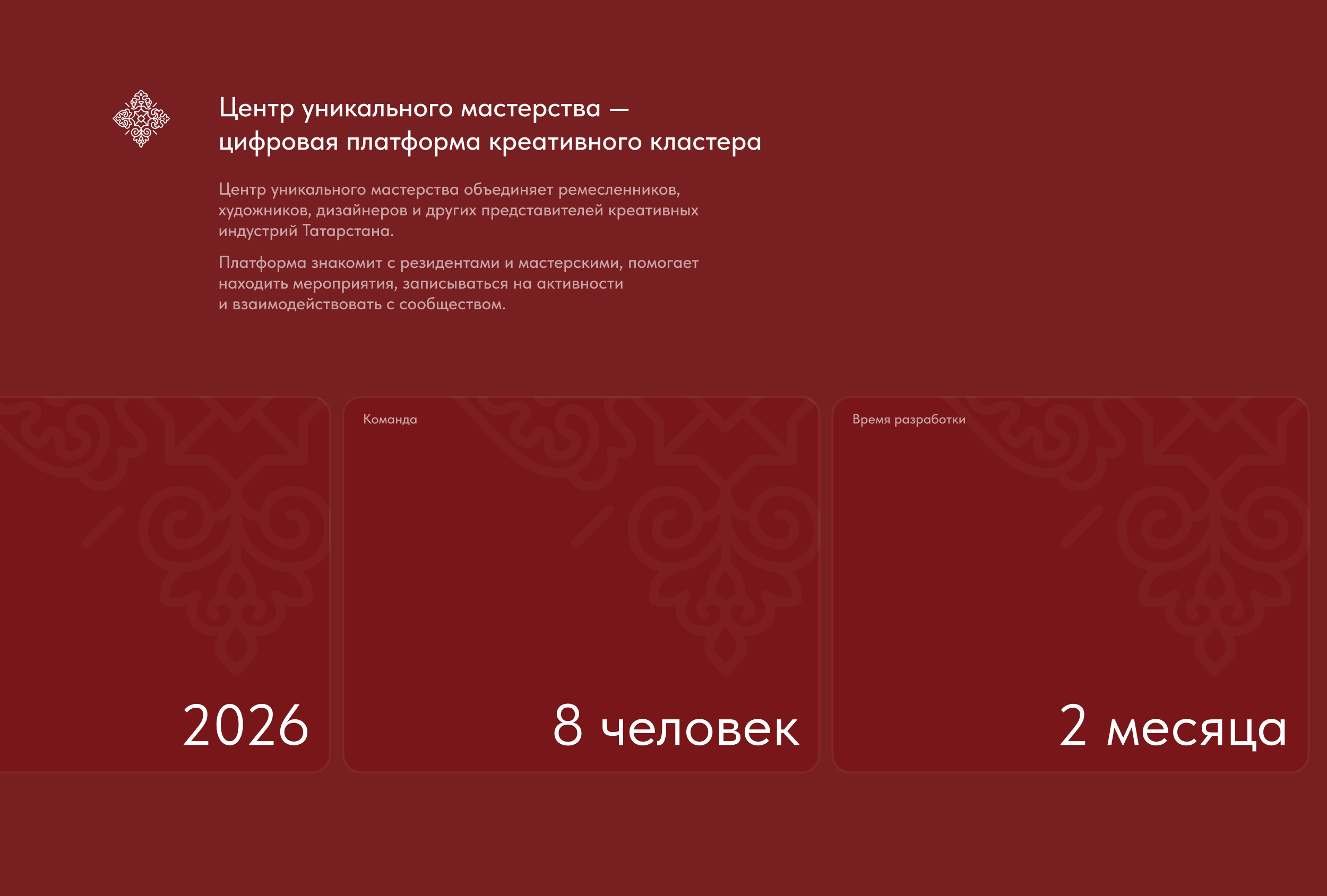 Центр уникального мастерства — Изображение №2 — Интерфейсы на Dprofile