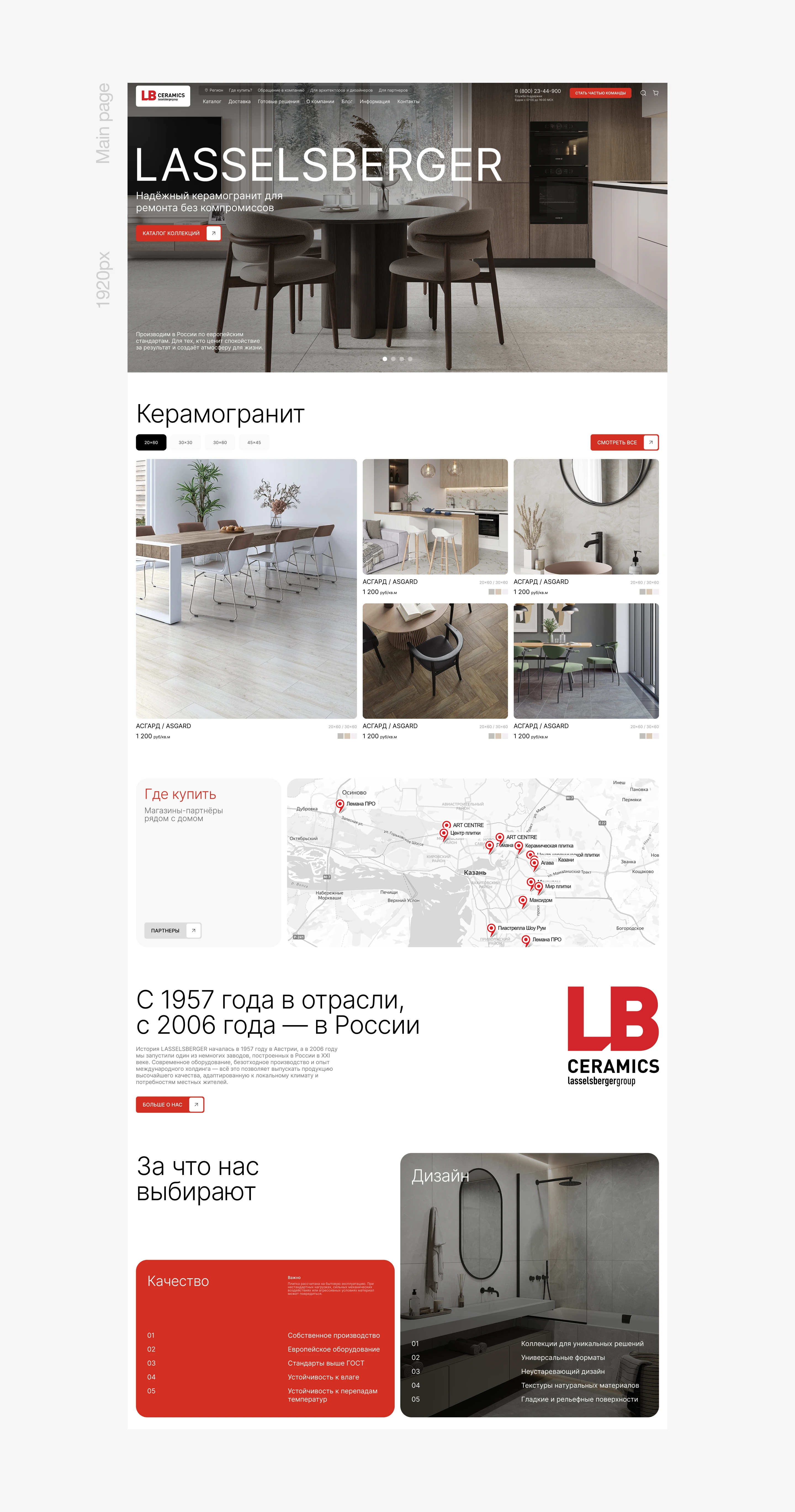 LBCeramics | Website-development — Изображение №3 — Интерфейсы на Dprofile