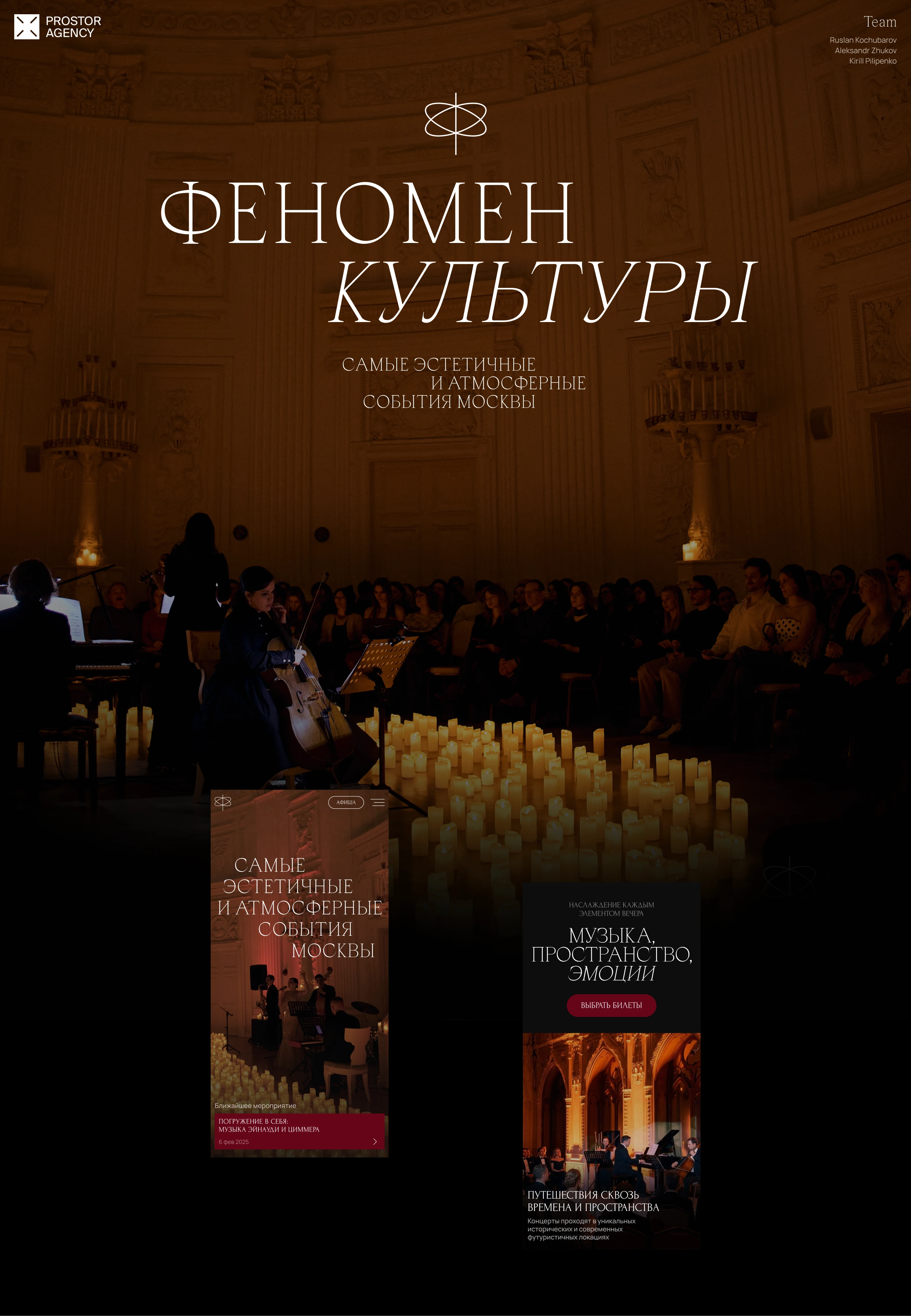 Феномен культуры — Изображение №1 — Интерфейсы на Dprofile