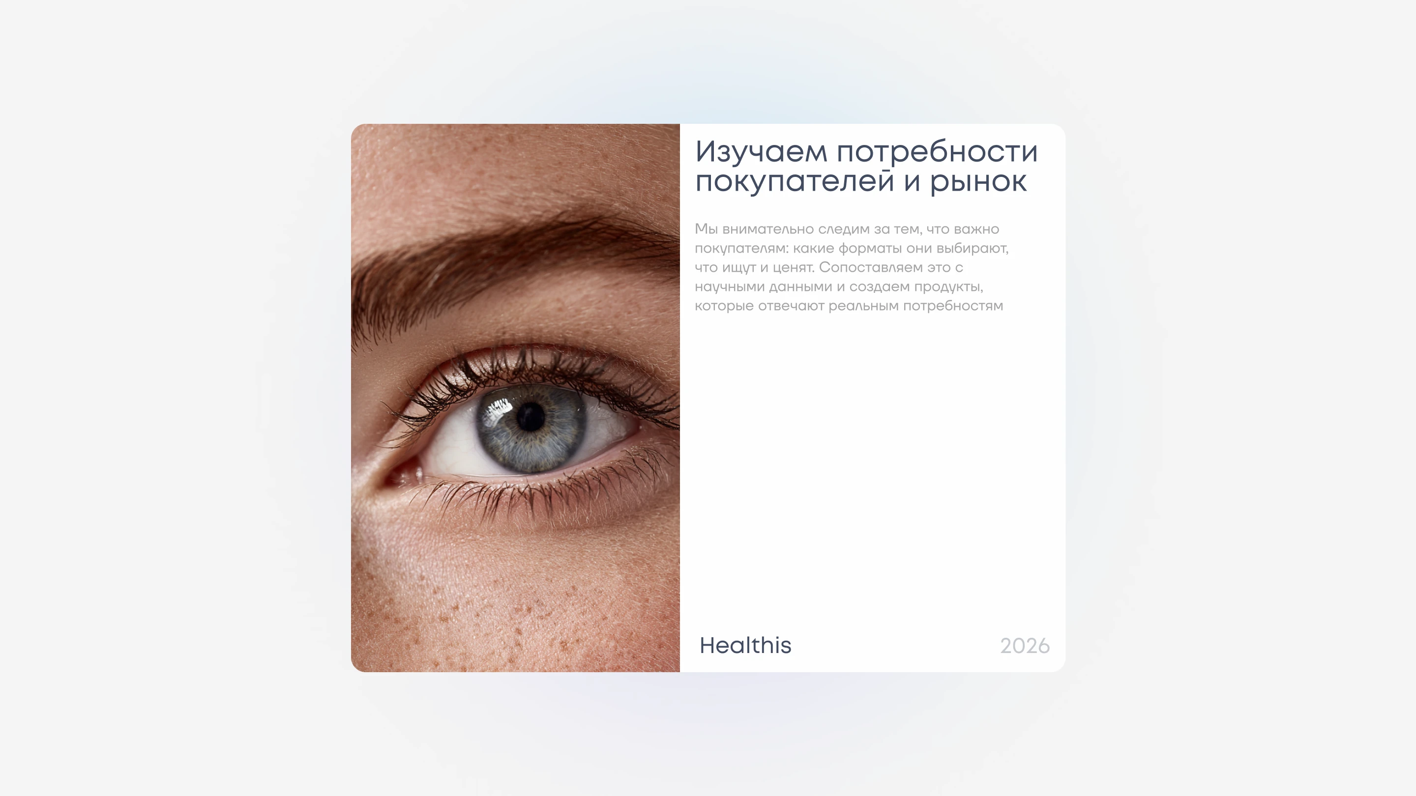 Healthis | Дизайн и разработка сайта — Изображение №8 — Интерфейсы на Dprofile