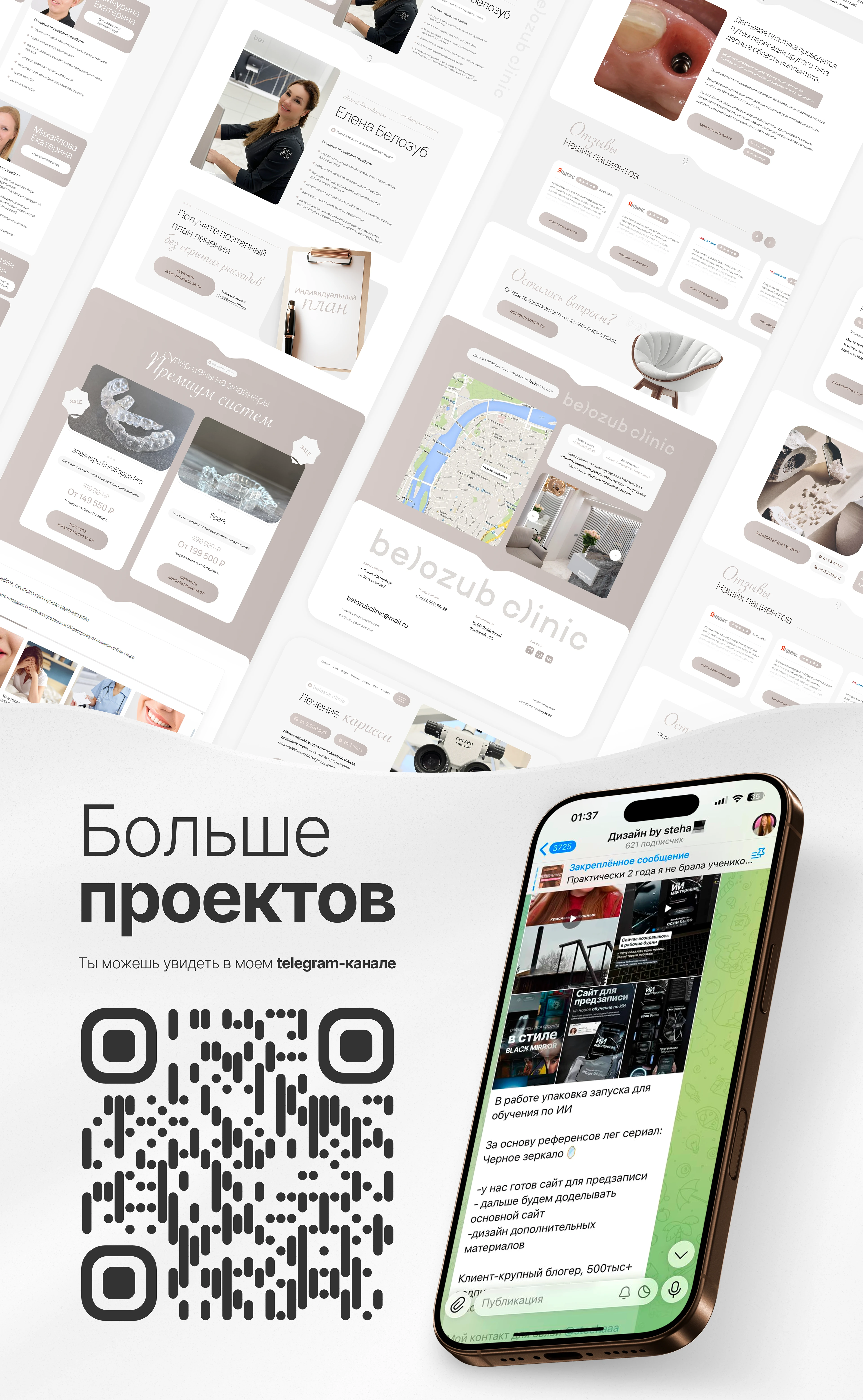 Сайт для стоматологии belozub clinik — Изображение №9 — Интерфейсы на Dprofile