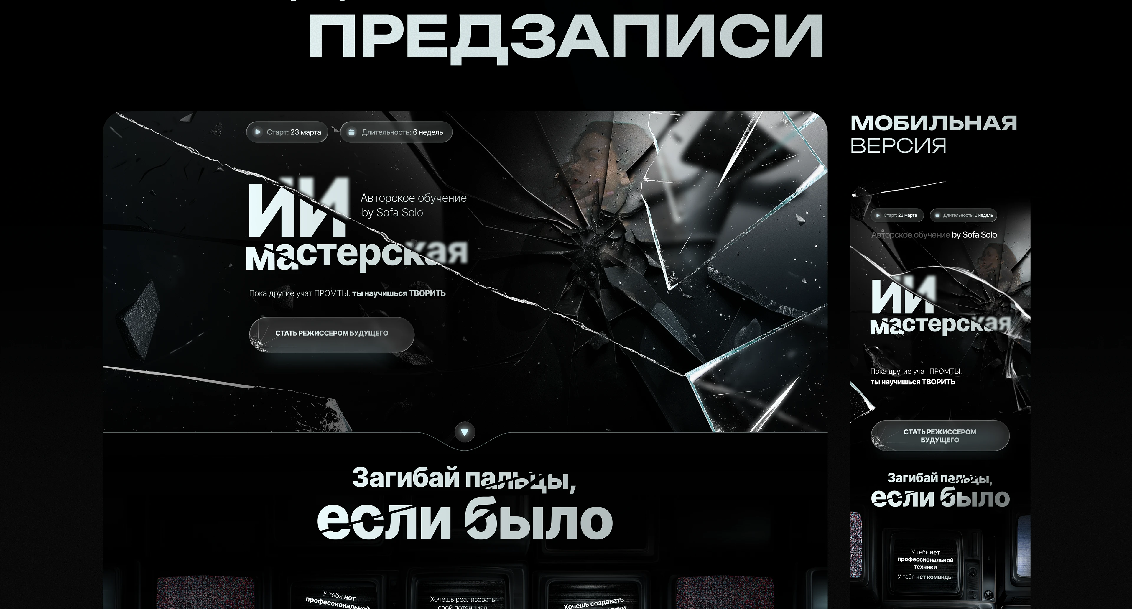 Упаковка запуска для курса по нейросетям — Изображение №3 — Интерфейсы на Dprofile