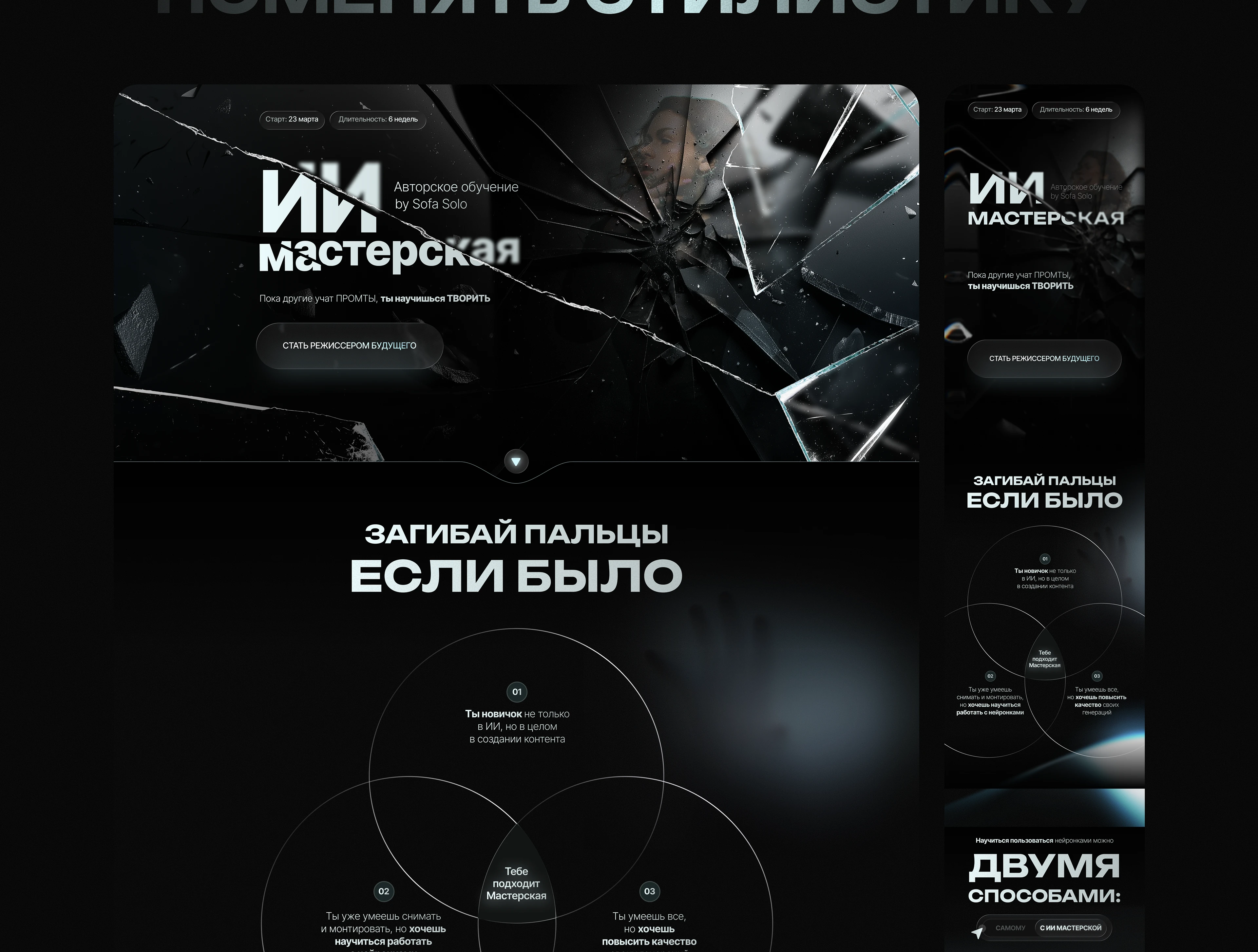 Упаковка запуска для курса по нейросетям — Изображение №7 — Интерфейсы на Dprofile