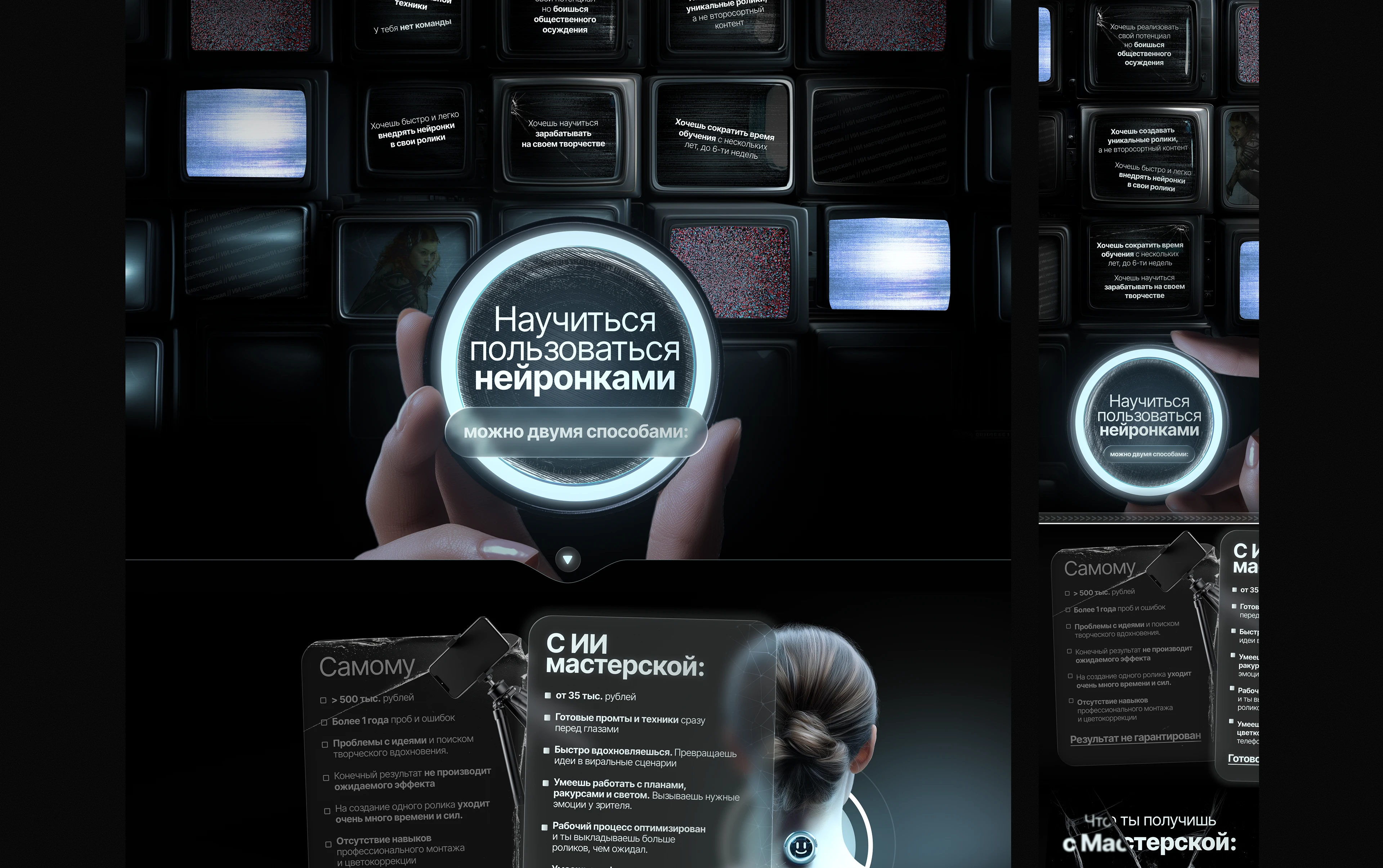 Упаковка запуска для курса по нейросетям — Изображение №4 — Интерфейсы на Dprofile