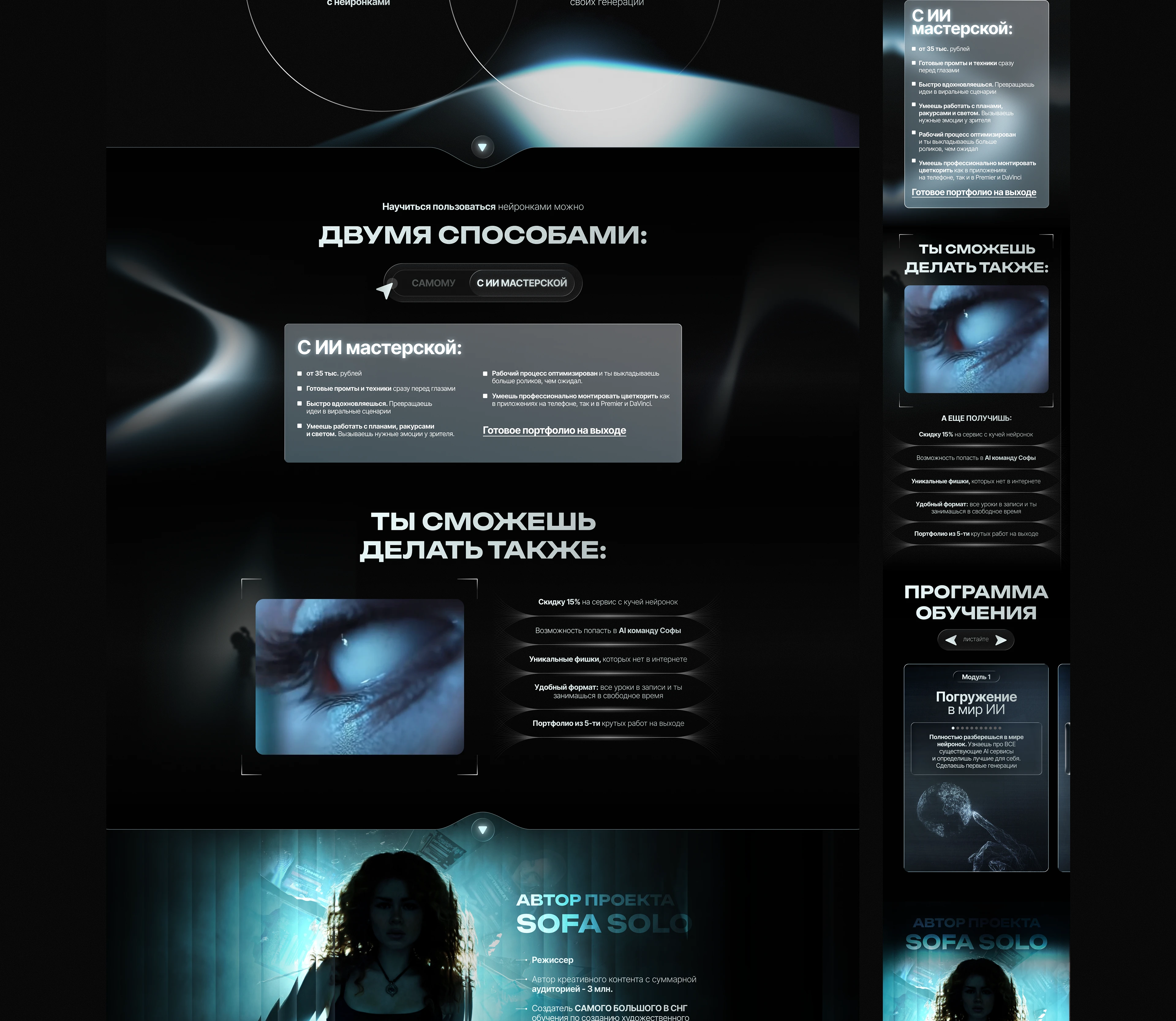 Упаковка запуска для курса по нейросетям — Изображение №8 — Интерфейсы на Dprofile