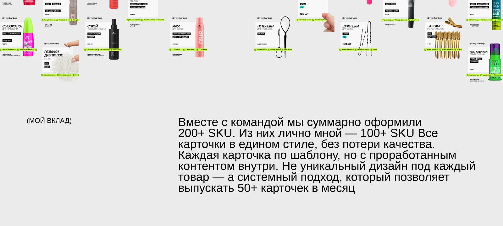 Дизайн-система для карточек wildberries — Изображение №12 — Брендинг, Маркетинг на Dprofile