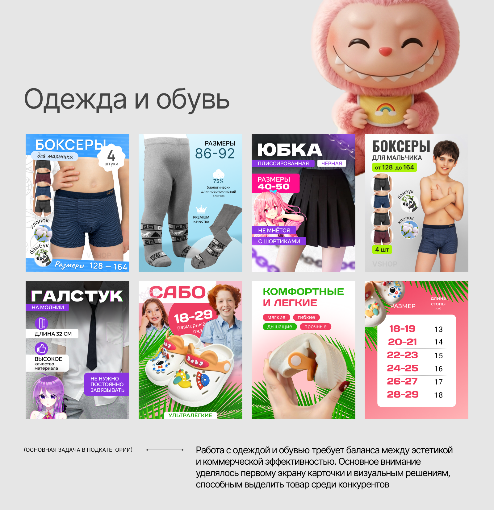 Карточки "Товары для детей" — Изображение №9 — Маркетинг, Нейро на Dprofile