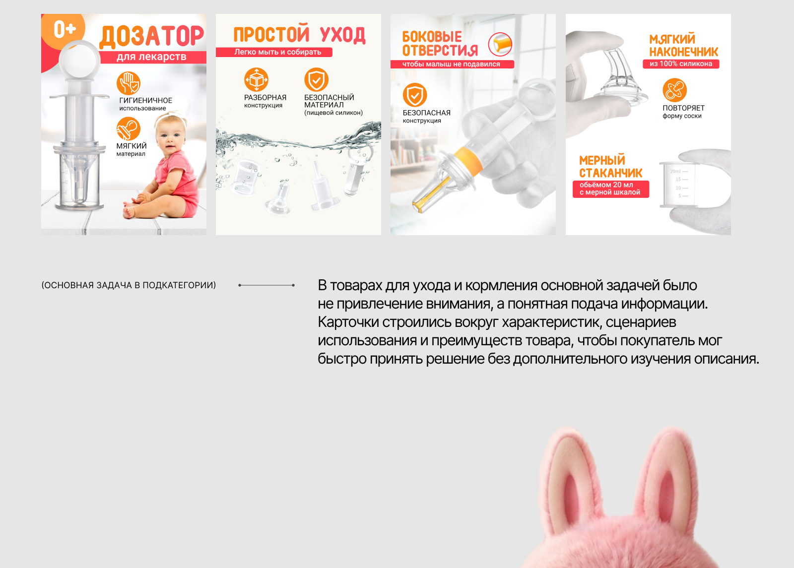 Карточки "Товары для детей" — Изображение №8 — Маркетинг, Нейро на Dprofile