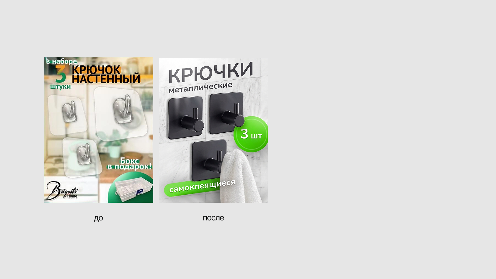 Карточки товаров для маркетплейсов, категория home — Изображение №29 — Маркетинг, Нейро на Dprofile