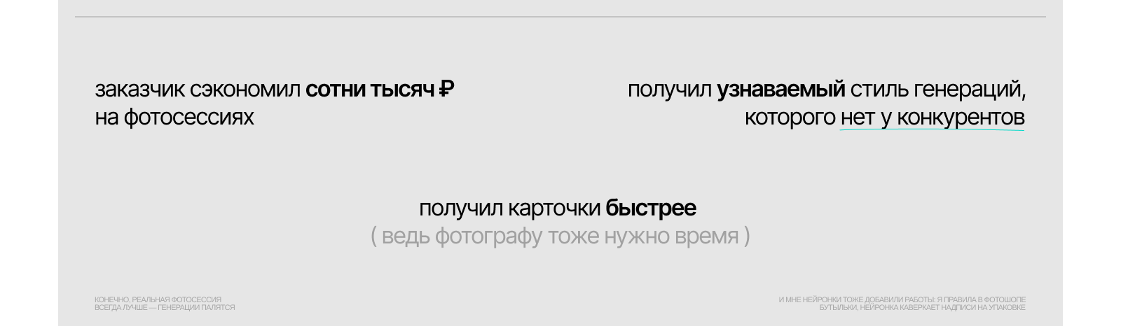 Нейросети в графическом дизайне — Изображение №15 — Маркетинг, Нейро на Dprofile