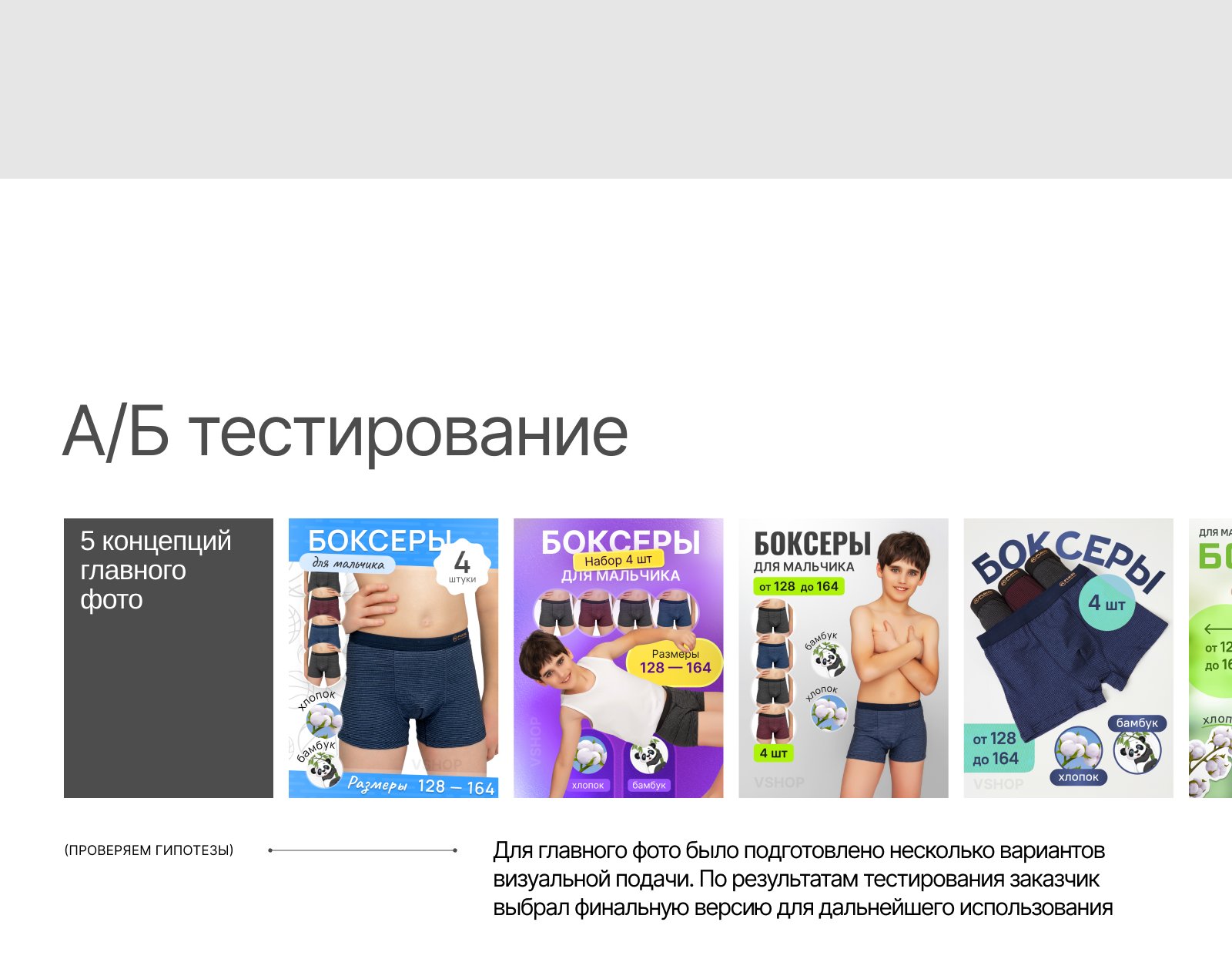 Карточки "Товары для детей" — Изображение №10 — Маркетинг, Нейро на Dprofile