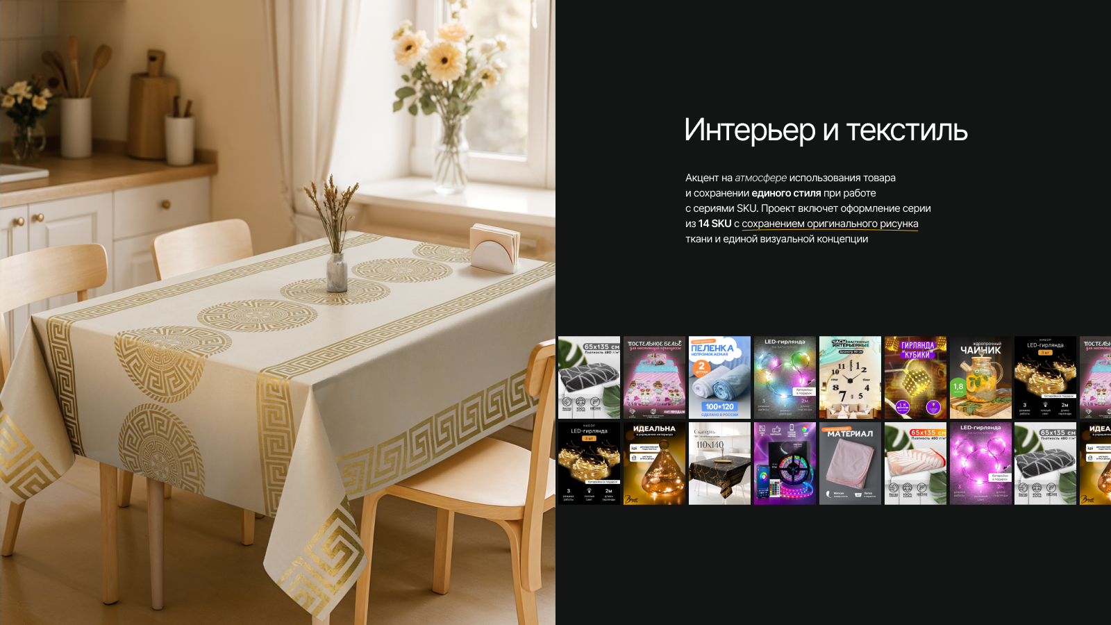 Карточки товаров для маркетплейсов, категория home — Изображение №14 — Маркетинг, Нейро на Dprofile