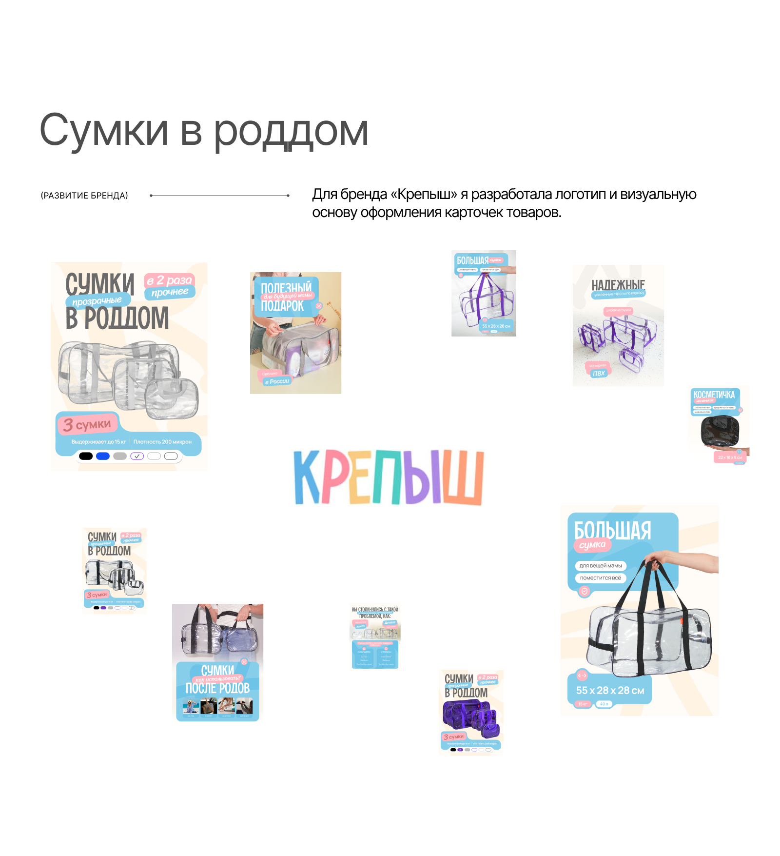 Карточки "Товары для детей" — Изображение №12 — Маркетинг, Нейро на Dprofile