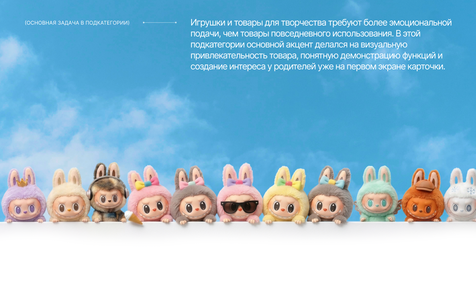 Карточки "Товары для детей" — Изображение №6 — Маркетинг, Нейро на Dprofile