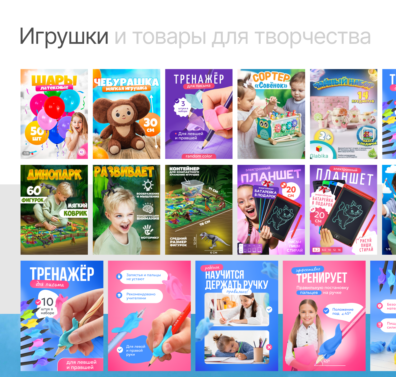 Карточки "Товары для детей" — Изображение №5 — Маркетинг, Нейро на Dprofile