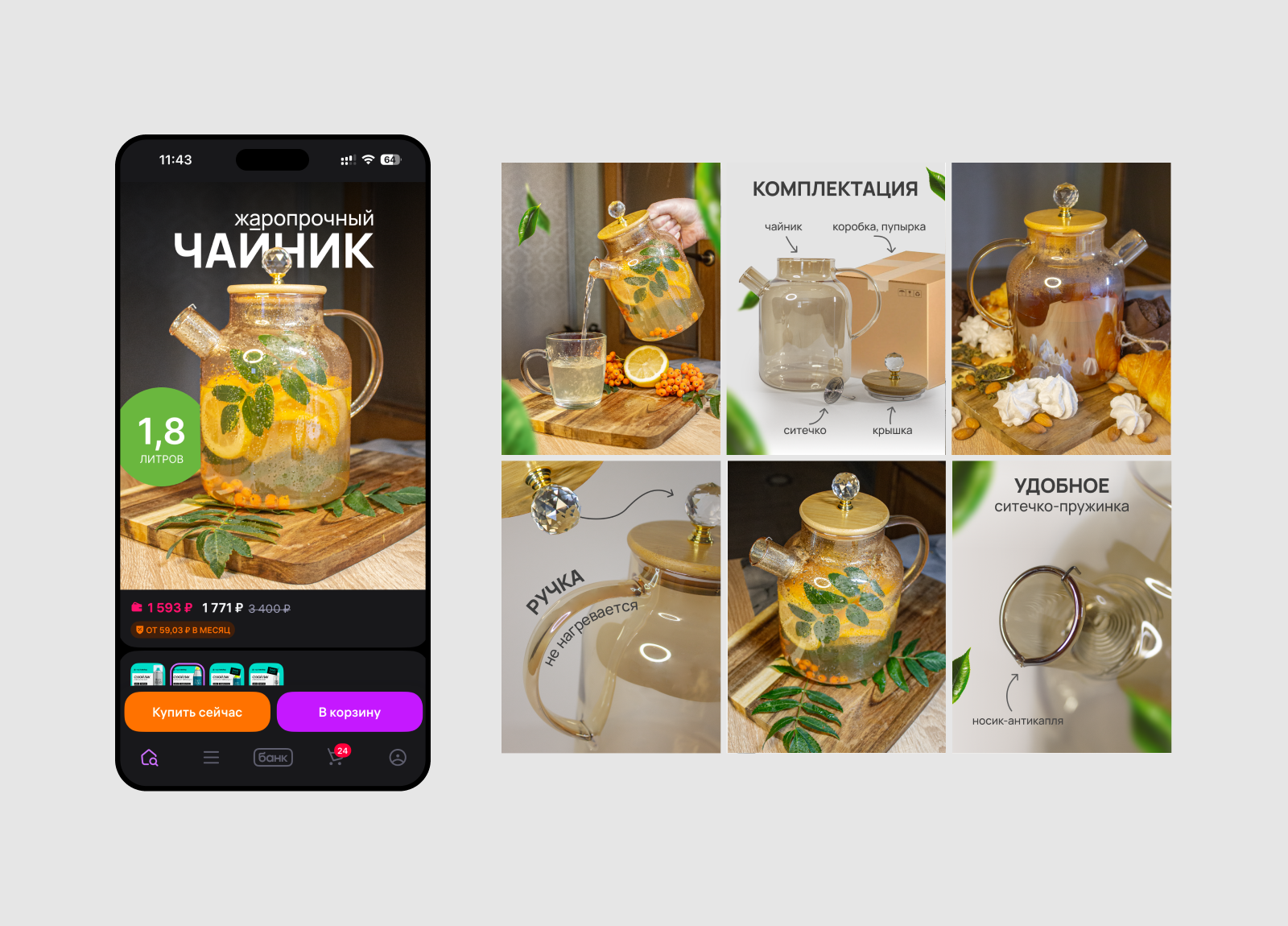 Карточки товаров для маркетплейсов, категория home — Изображение №17 — Маркетинг, Нейро на Dprofile