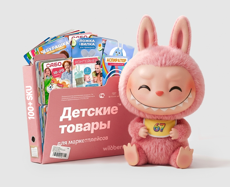 Карточки "Товары для детей" — Маркетинг, Нейро на Dprofile