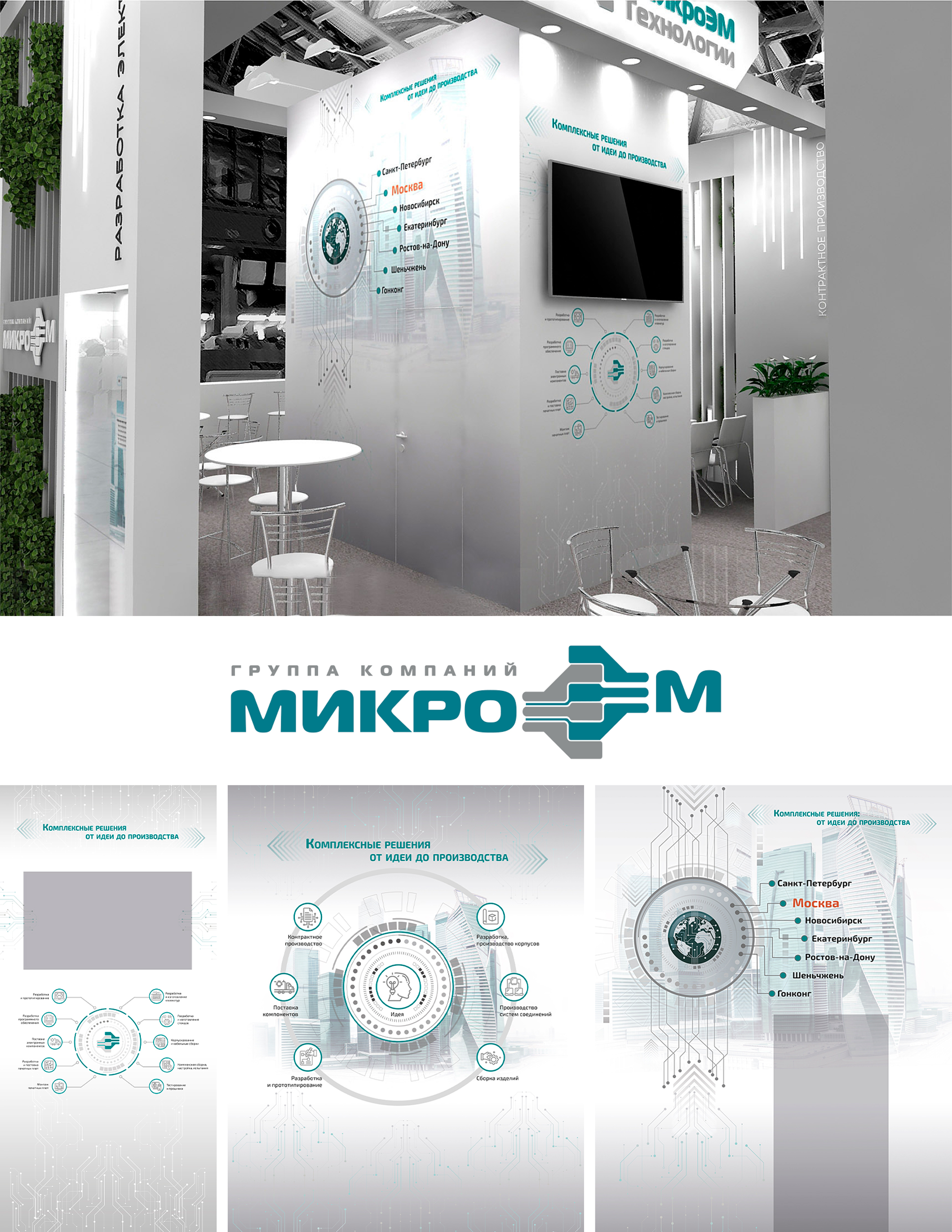 Сувенирка, наружка, презентации — Изображение №3 — Графика, Маркетинг на Dprofile