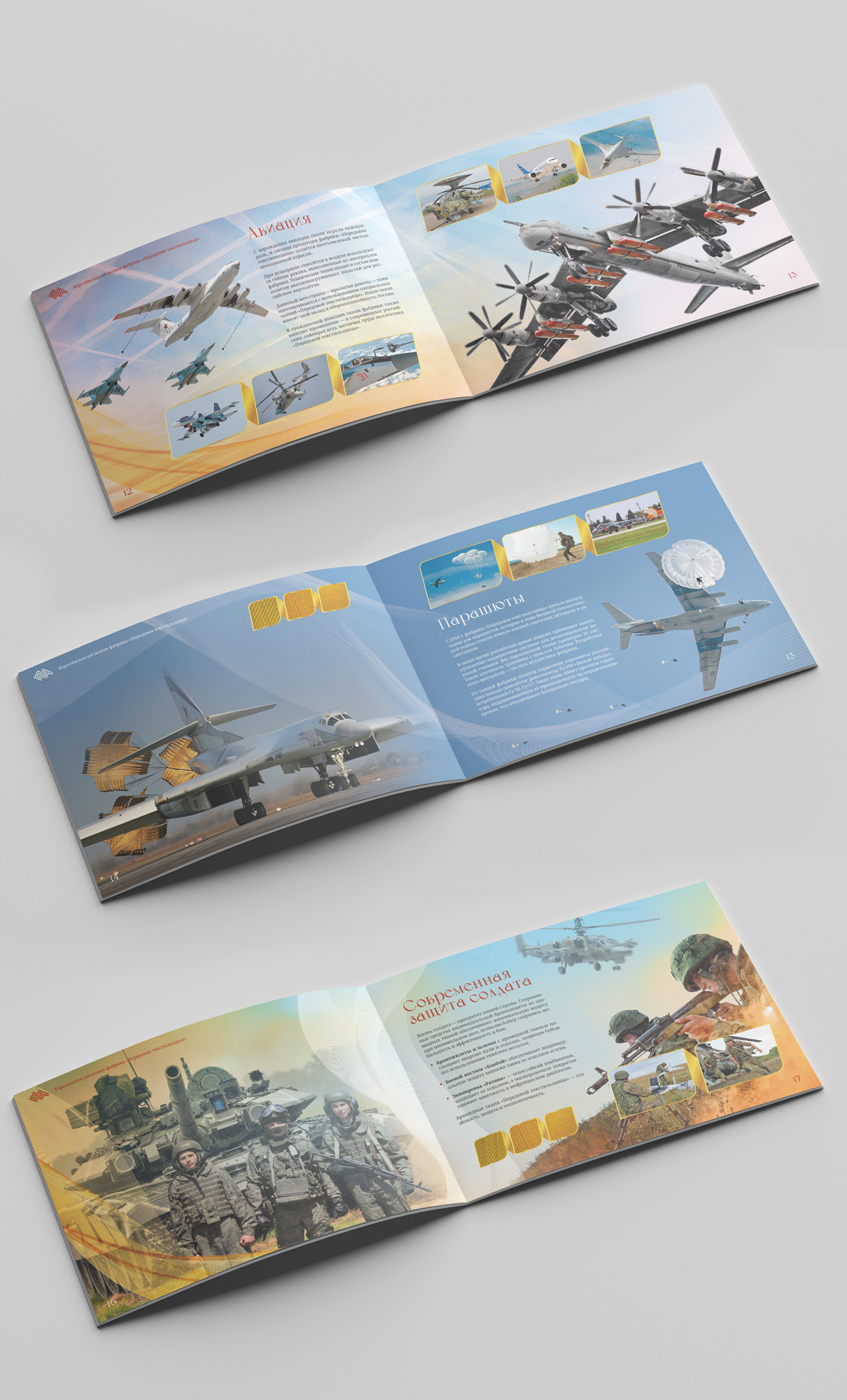 Альбомы, каталоги, брошюры — Изображение №6 — Графика на Dprofile