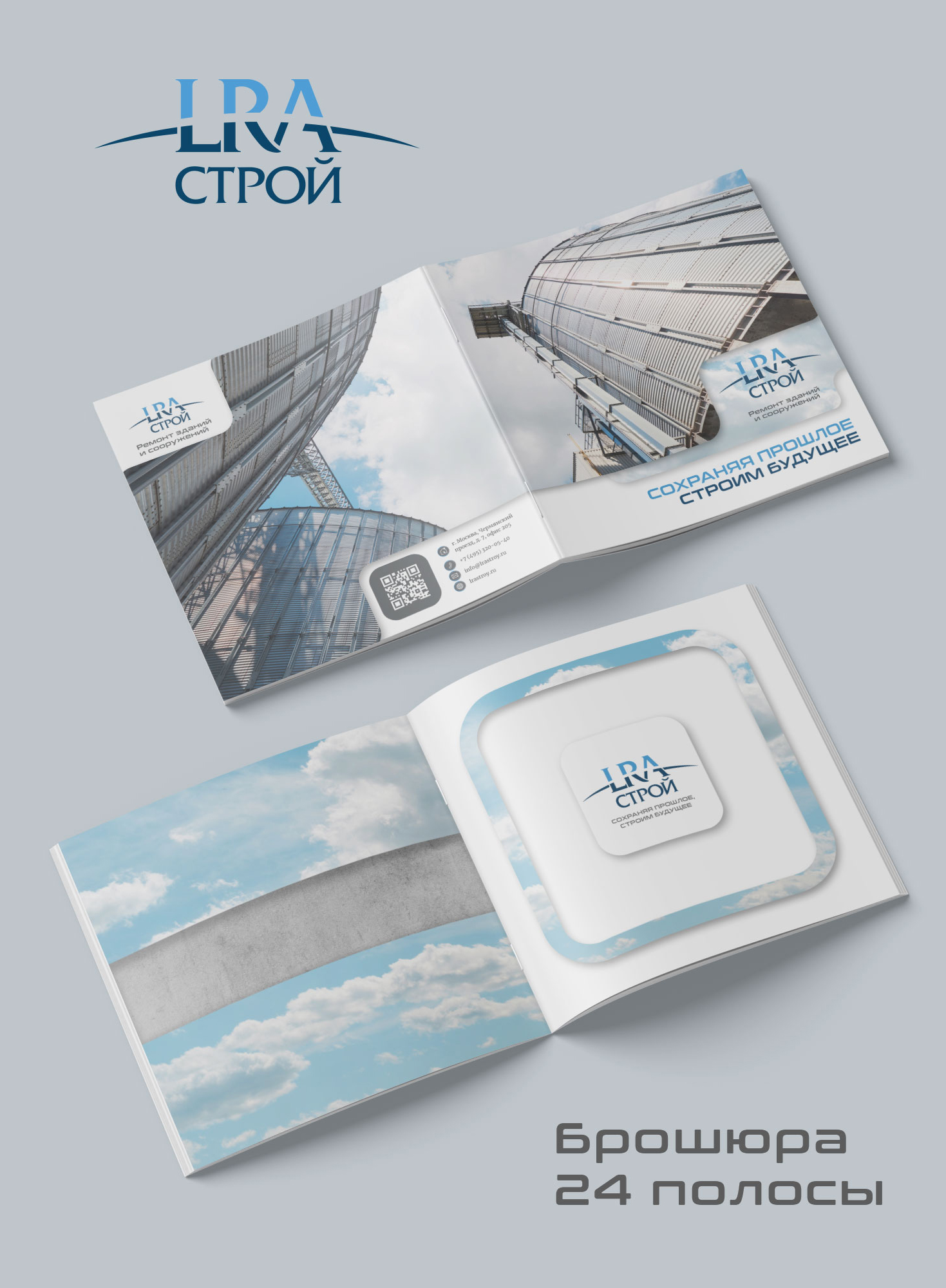 Альбомы, каталоги, брошюры — Изображение №1 — Графика на Dprofile