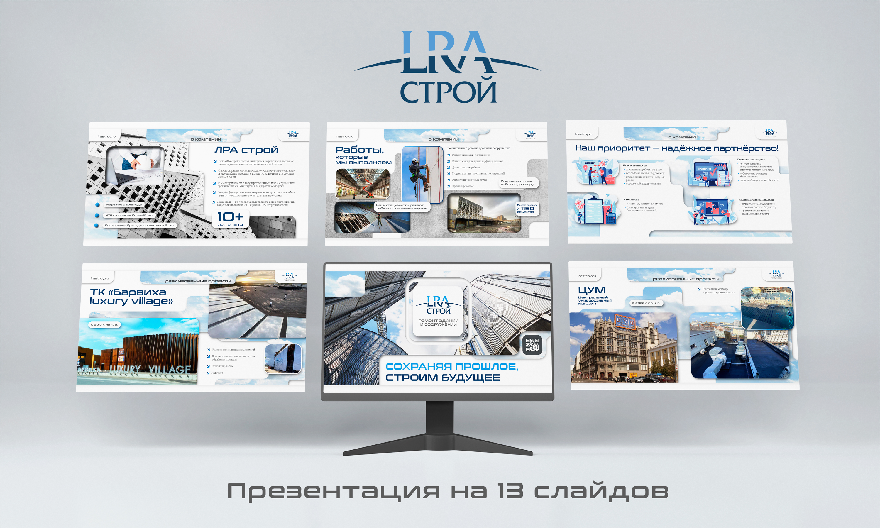 Сувенирка, наружка, презентации — Изображение №1 — Графика, Маркетинг на Dprofile