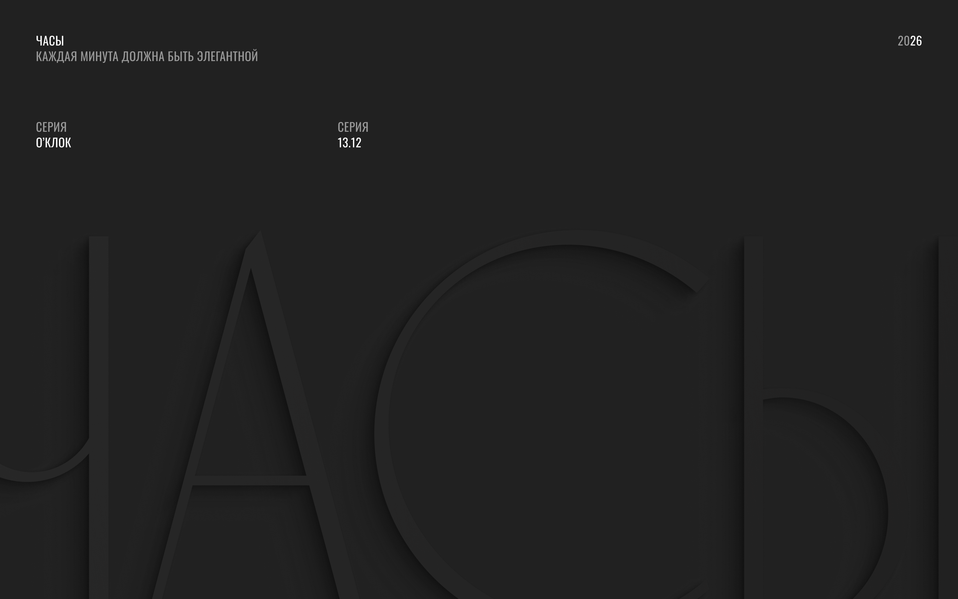 1968 — Изображение №17 — Интерфейсы, Маркетинг на Dprofile