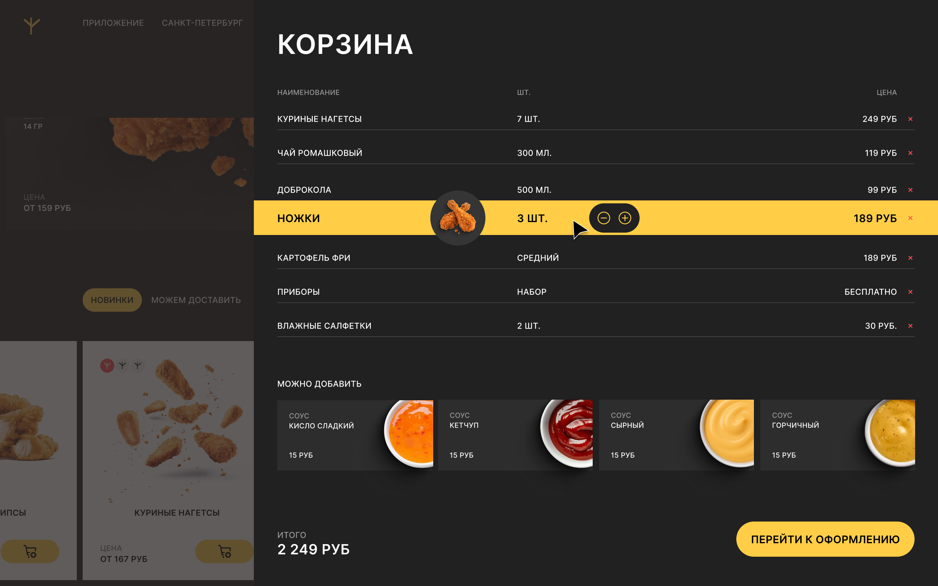 НОГИКРЫЛЬЯ — Изображение №12 — Интерфейсы, Брендинг на Dprofile