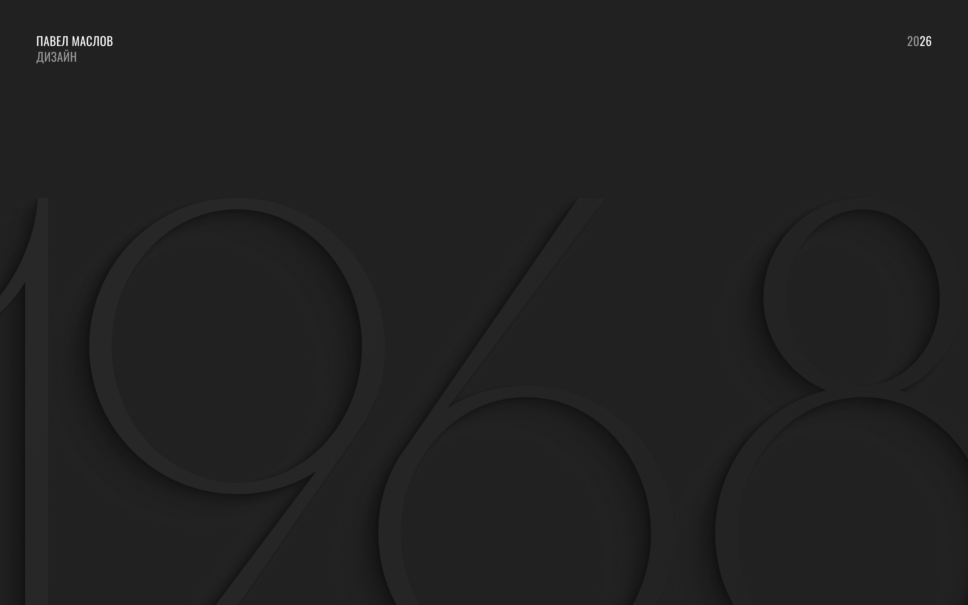 1968 — Изображение №1 — Интерфейсы, Маркетинг на Dprofile