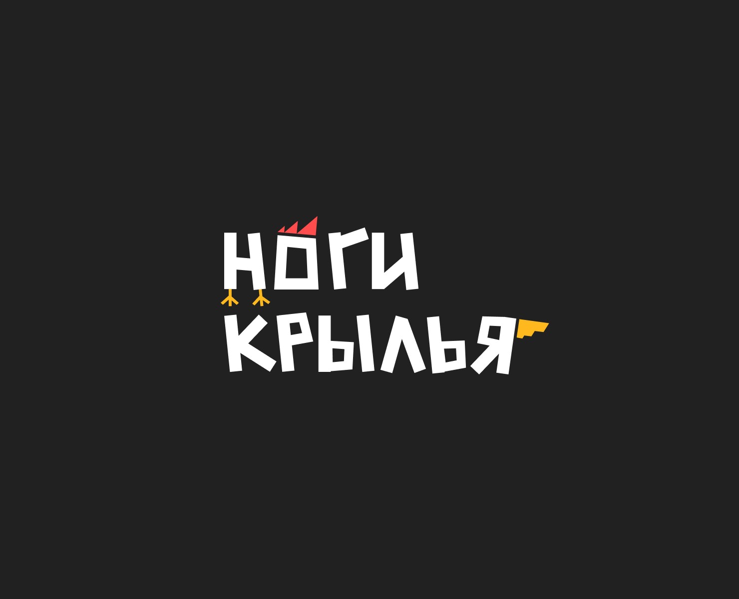 НОГИКРЫЛЬЯ — Интерфейсы, Брендинг на Dprofile