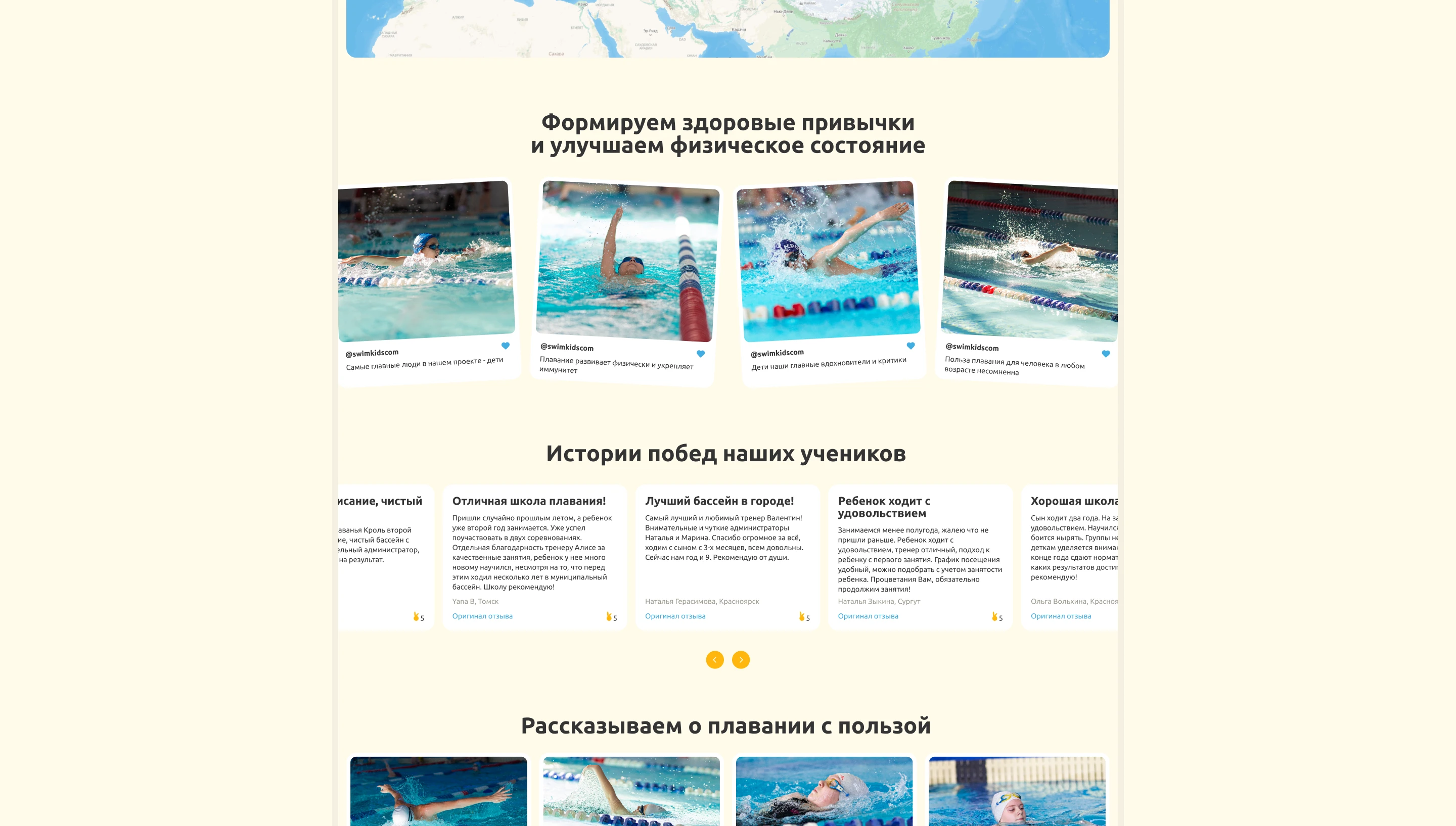 Международная школа плавания Кроль — Изображение №8 — Интерфейсы, Брендинг на Dprofile
