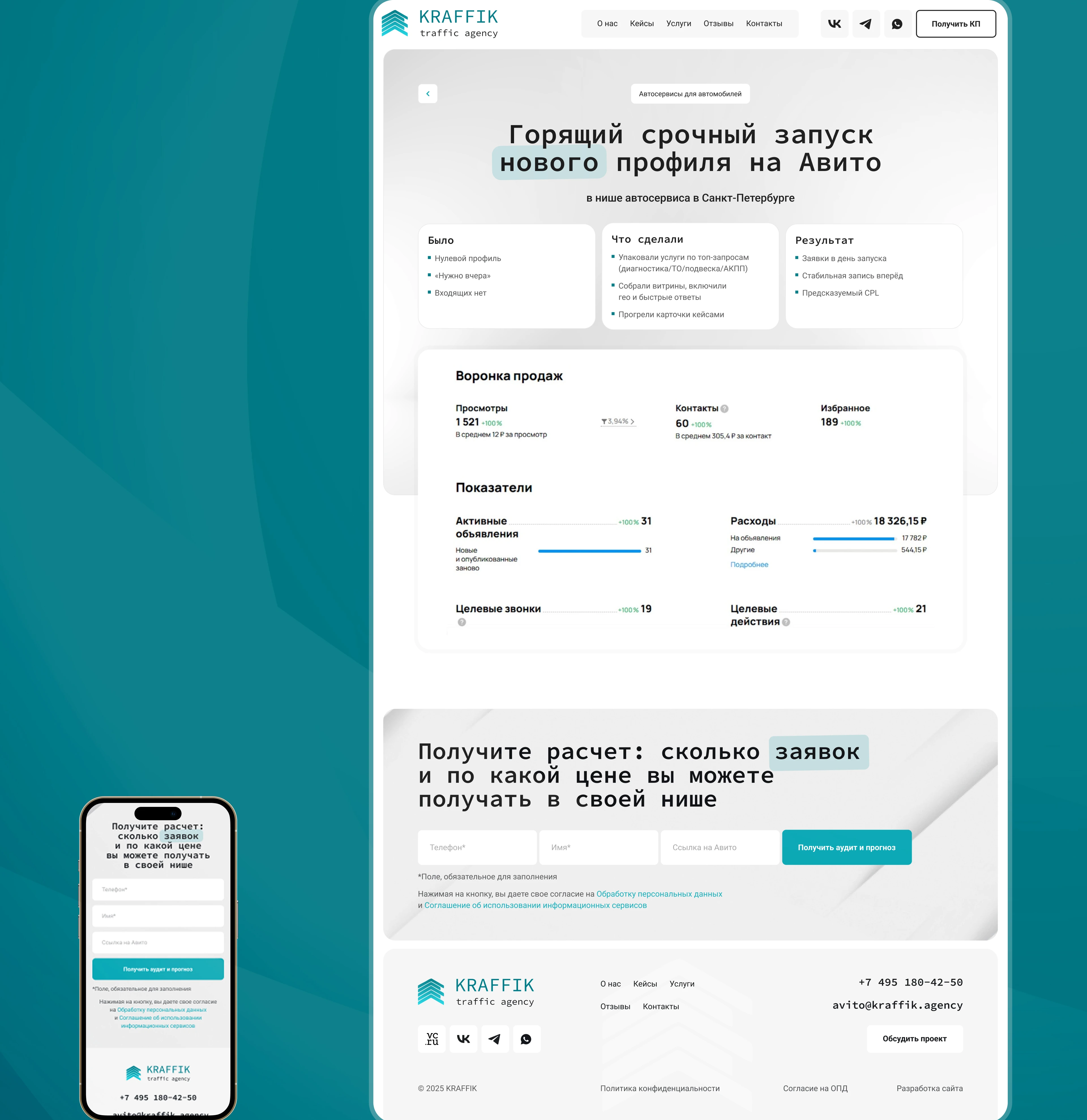 KRAFFIK agency — Изображение №7 — Интерфейсы на Dprofile